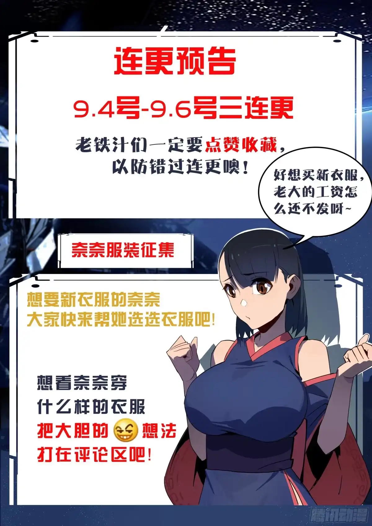 《灵能兵王》46.秦家(上) 第13页