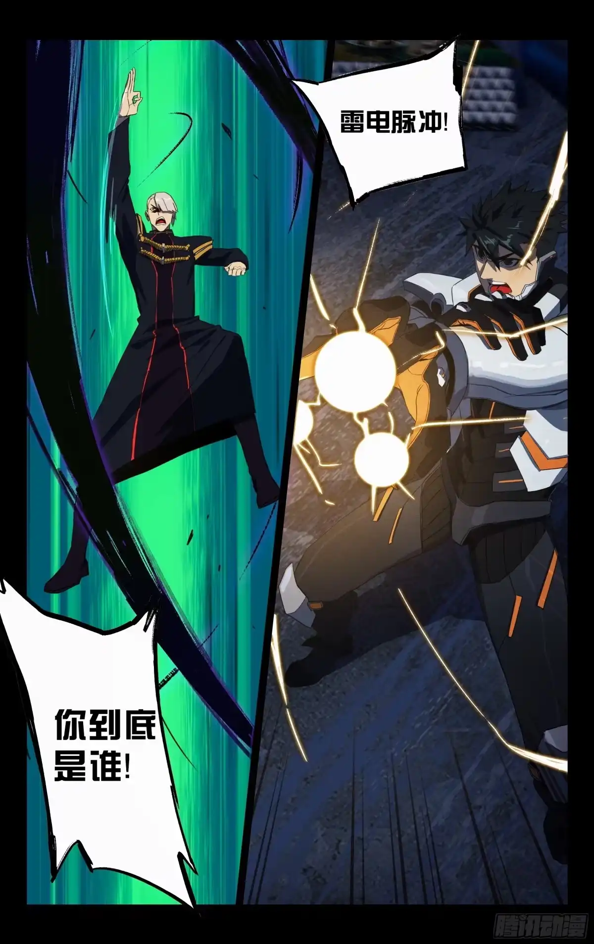 《灵能兵王》47.秦家（下） 第10页
