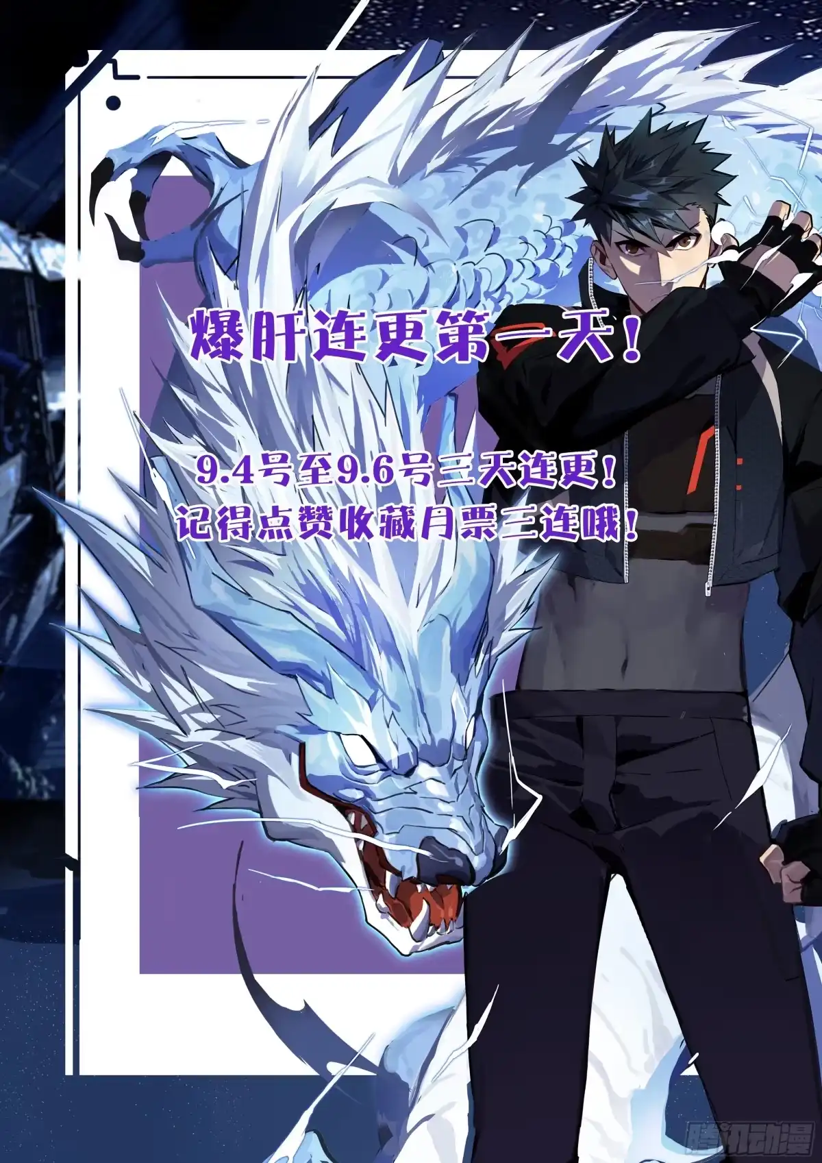 《灵能兵王》47.秦家（下） 第14页