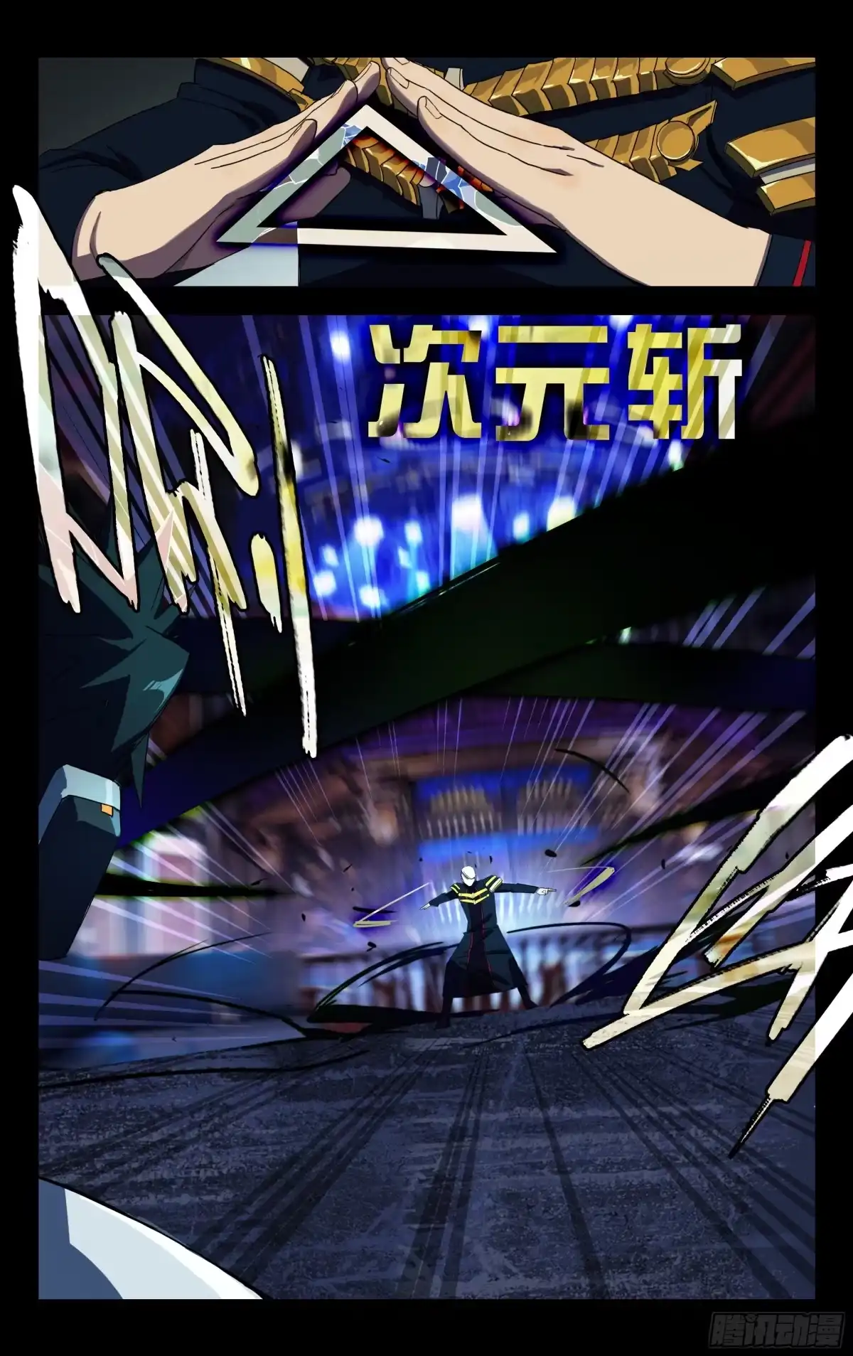 《灵能兵王》47.秦家（下） 第4页