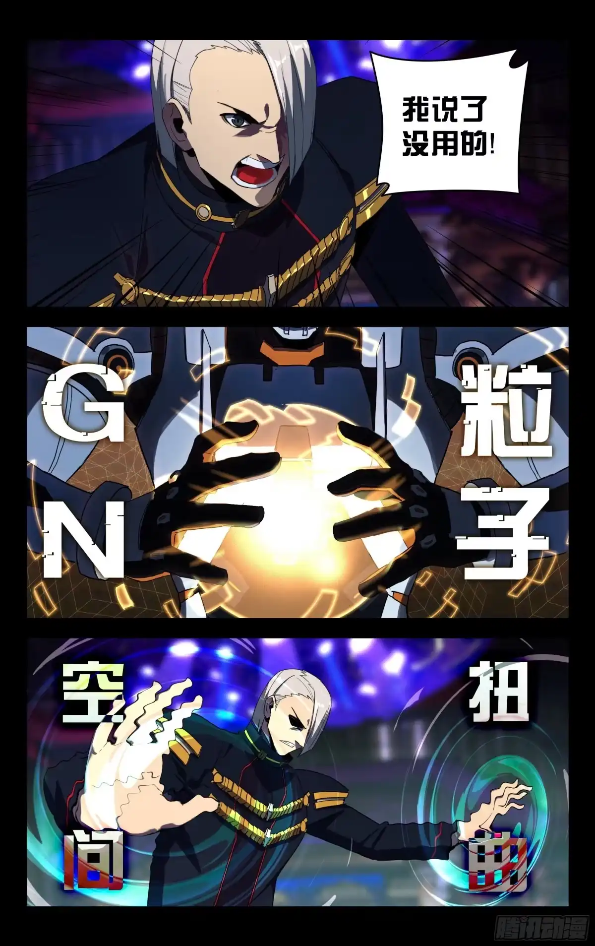 《灵能兵王》48.贪财之人 第2页