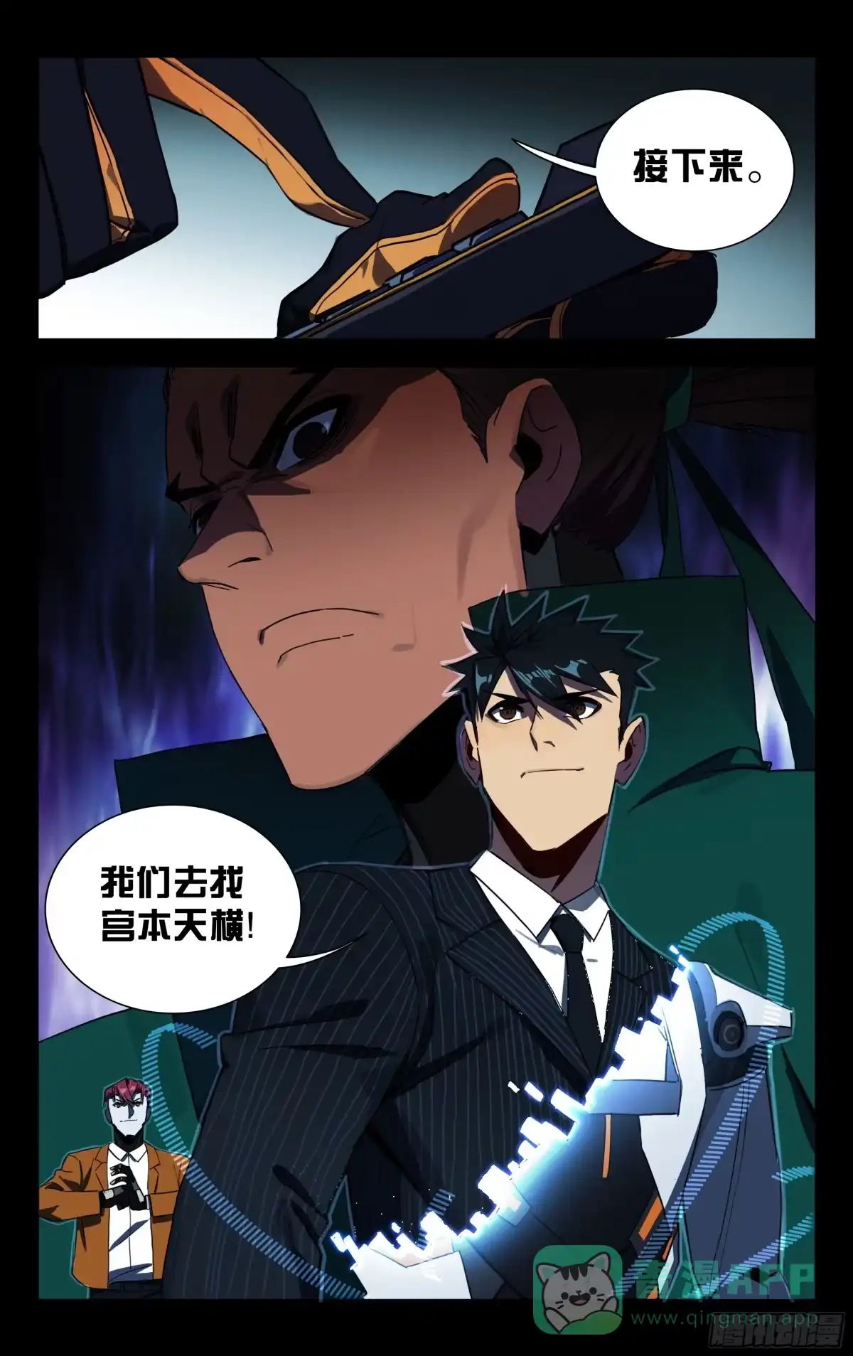 《灵能兵王》48.贪财之人 第11页