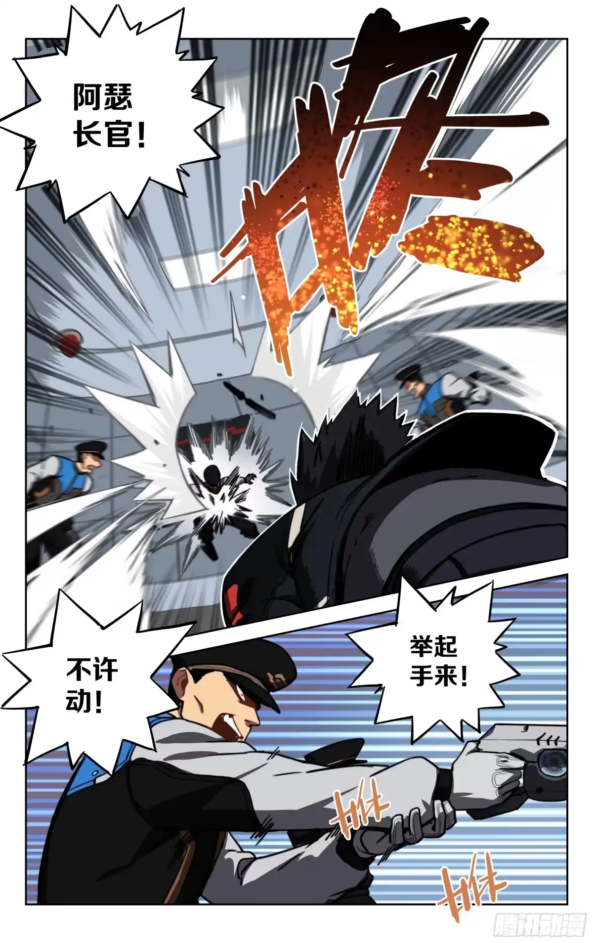 《灵能兵王》4.治安局 第5页