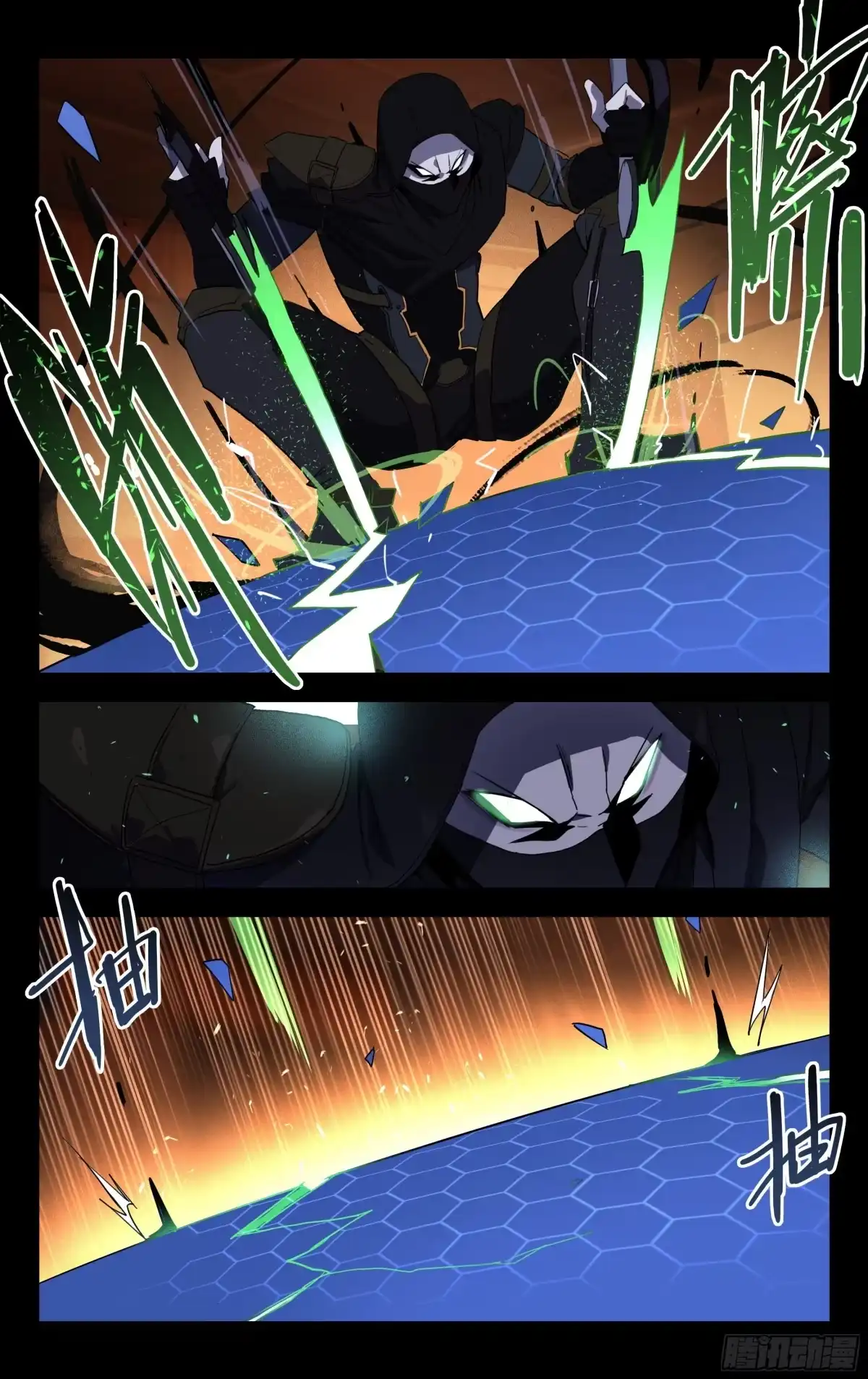 《灵能兵王》49.影 第10页