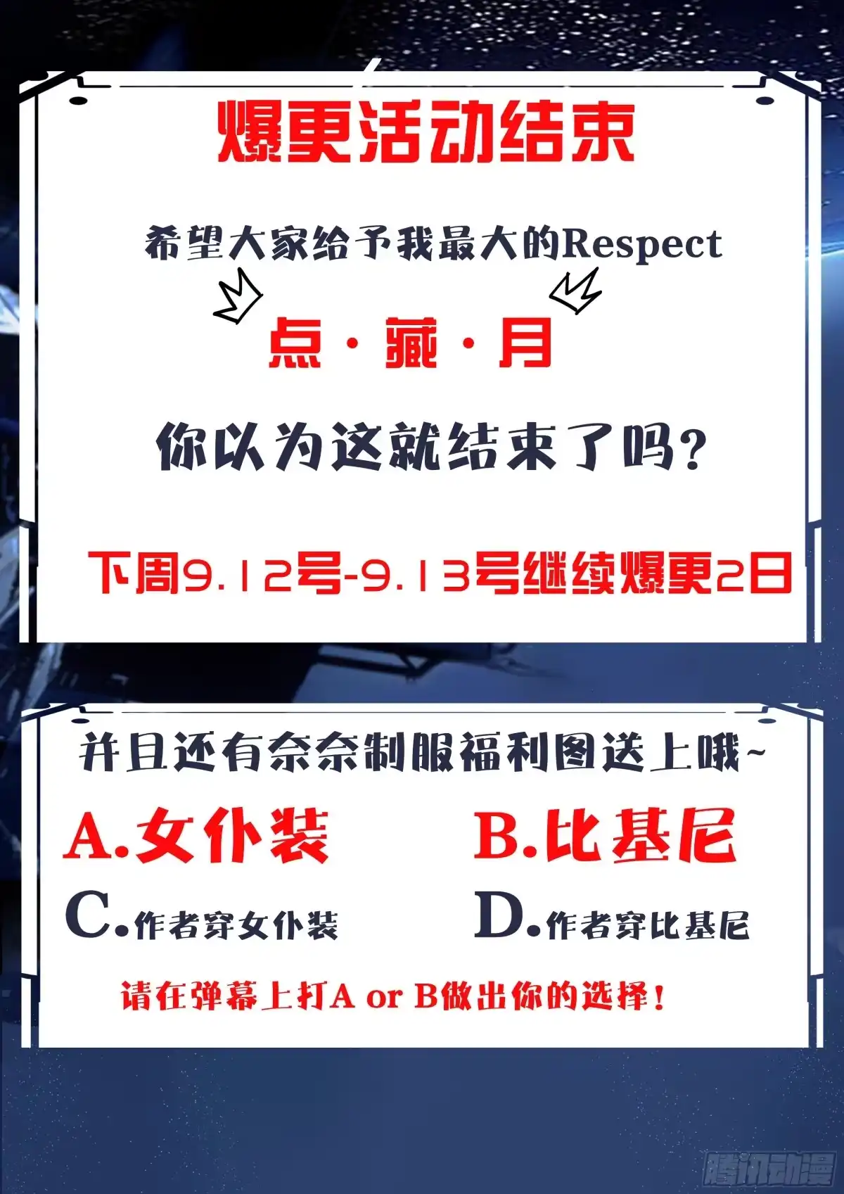 《灵能兵王》49.影 第13页