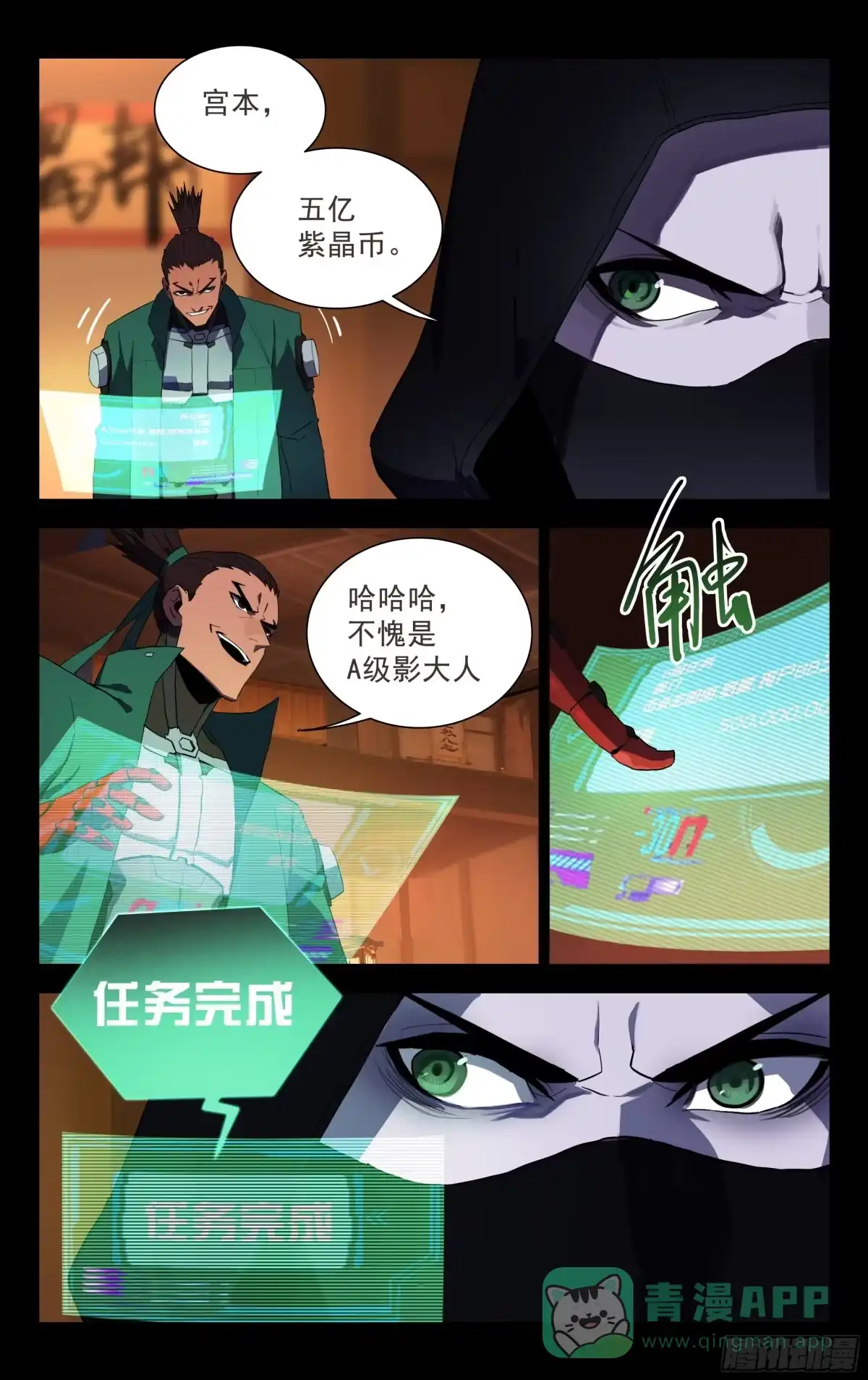 《灵能兵王》50.炼狱 第1页