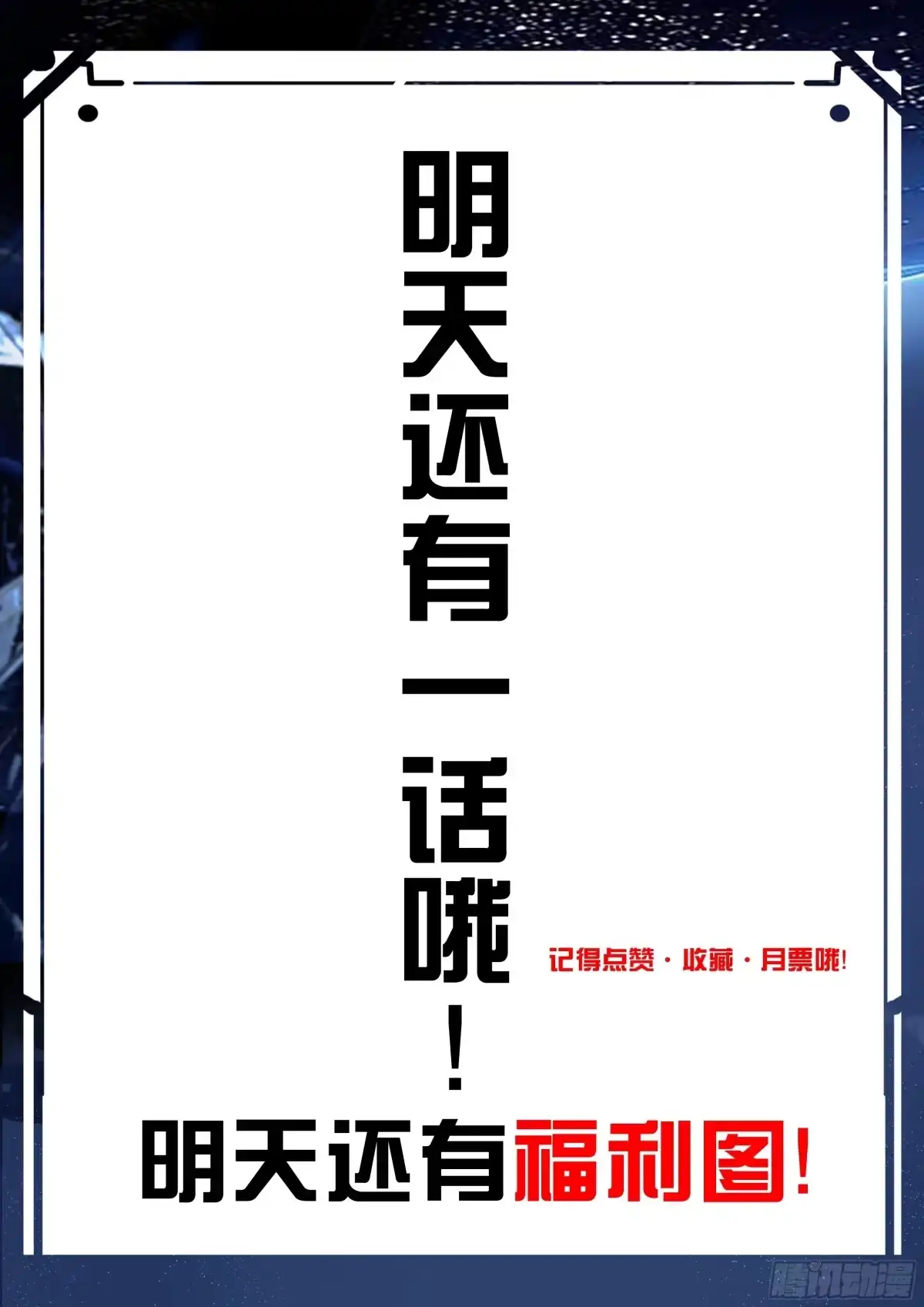 《灵能兵王》50.炼狱 第14页