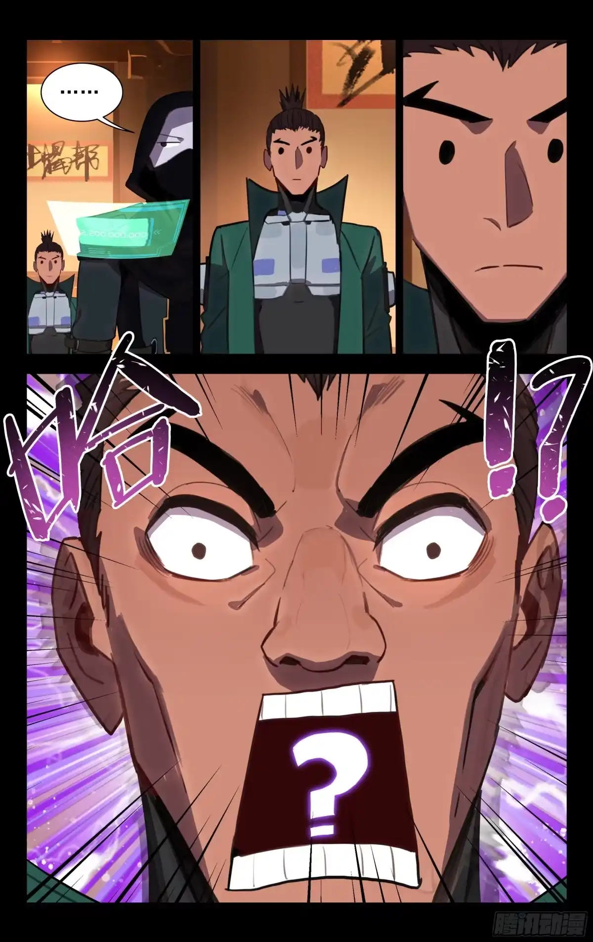 《灵能兵王》50.炼狱 第10页