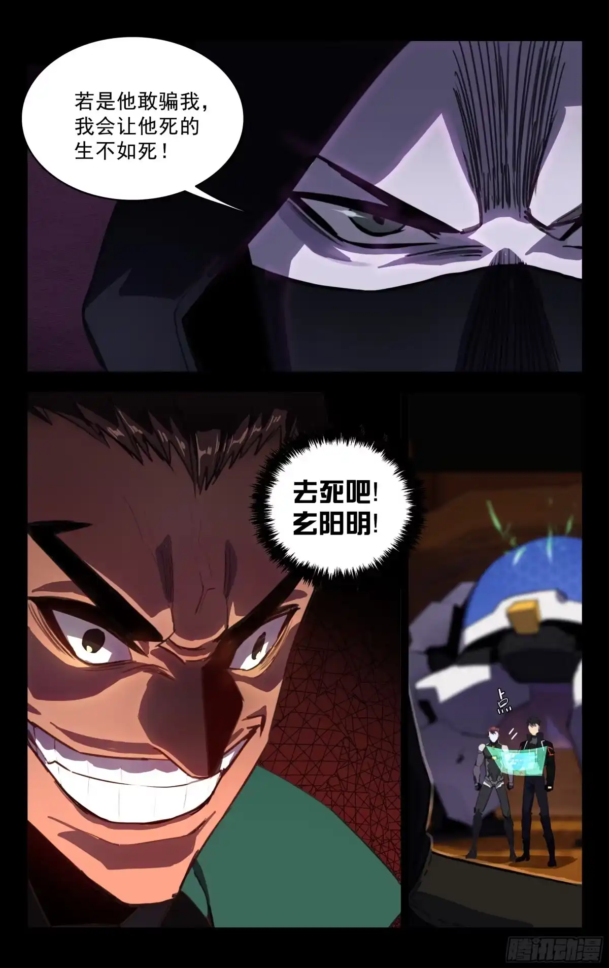 《灵能兵王》50.炼狱 第8页