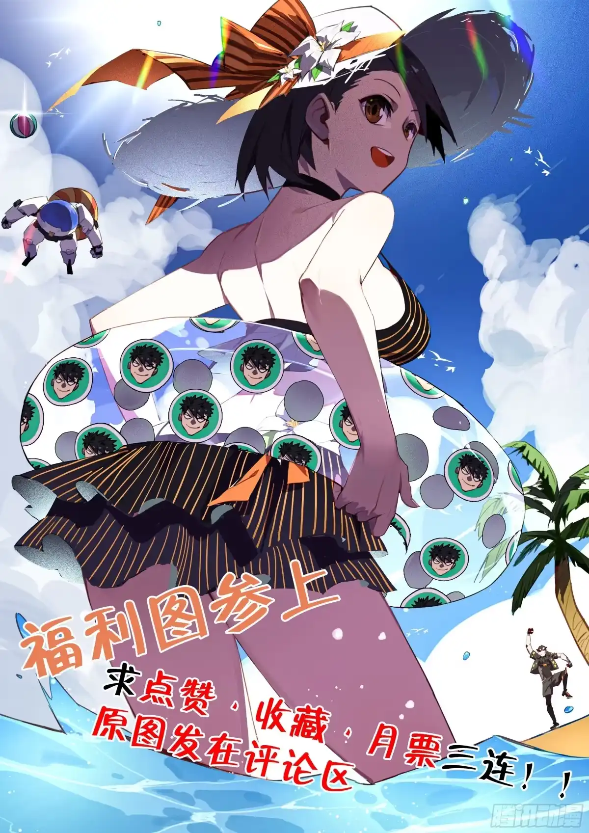 《灵能兵王》52.布里布里（下） 第12页