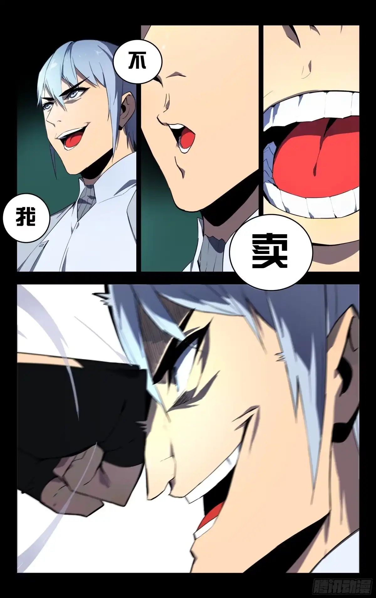《灵能兵王》53.SVIP 第14页