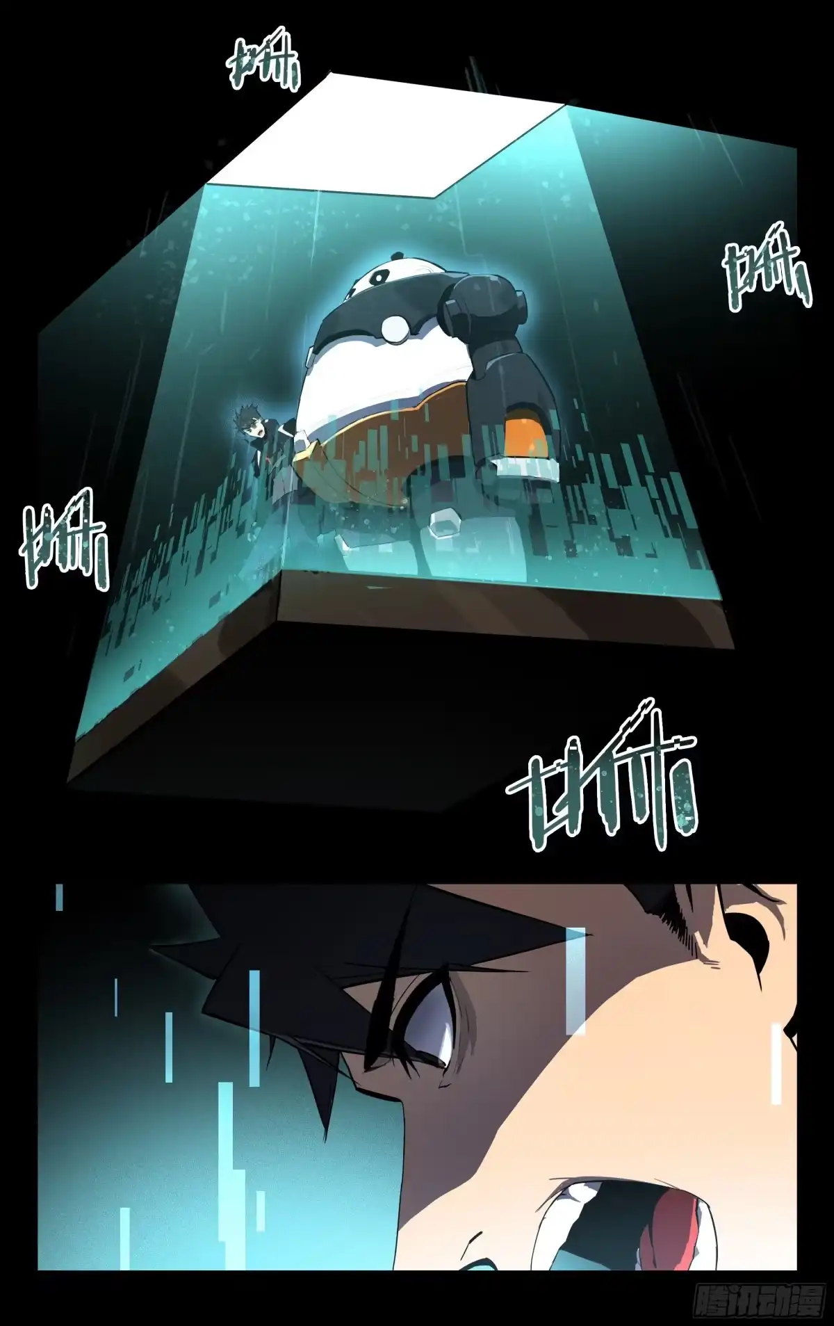 《灵能兵王》53.SVIP 第7页