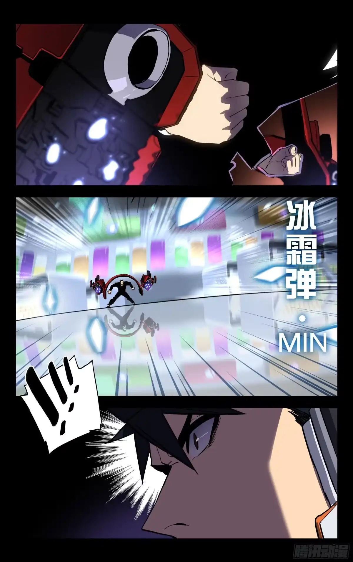 《灵能兵王》55.讹（下） 第12页