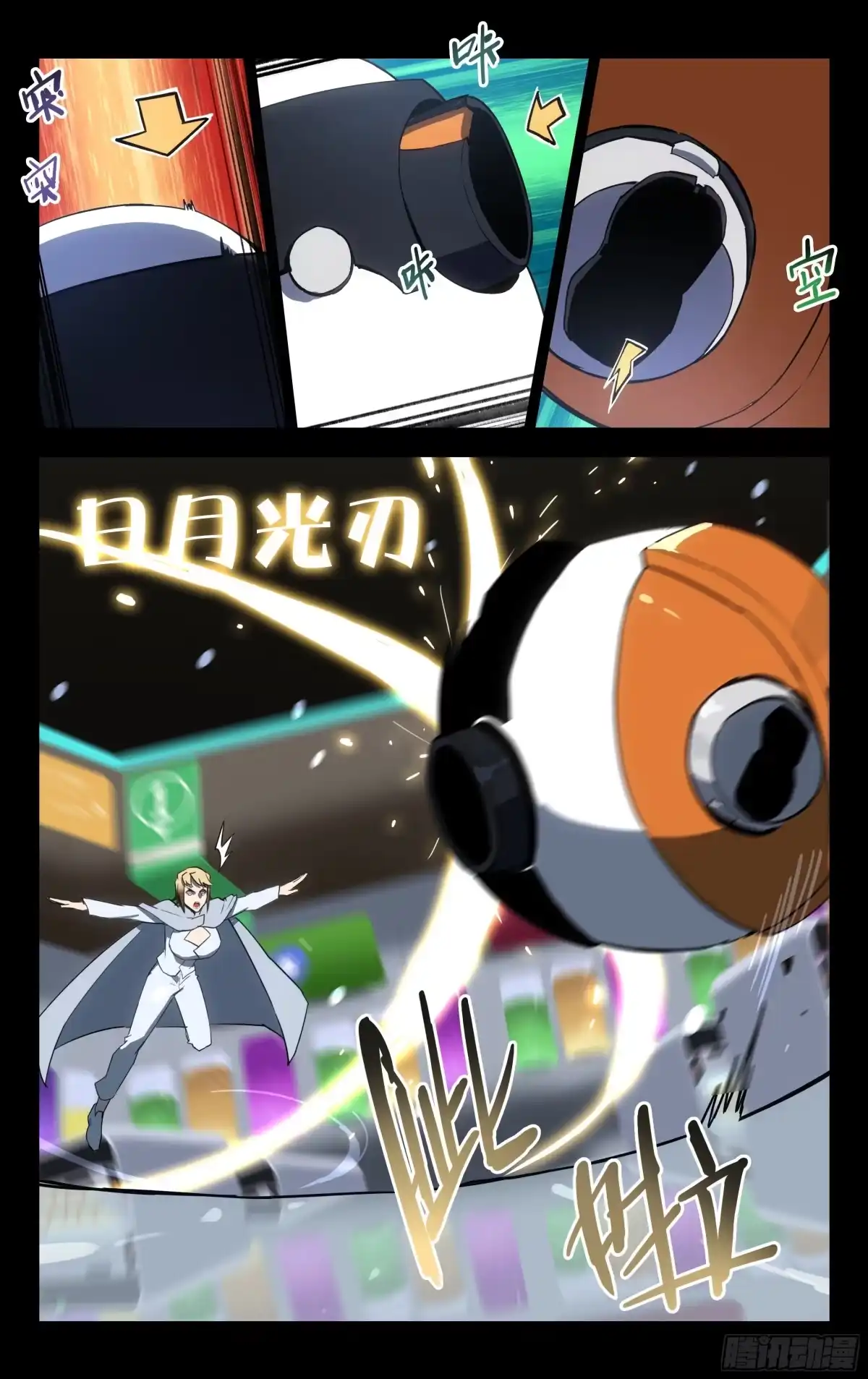 《灵能兵王》56.生化蜥蜴 第5页