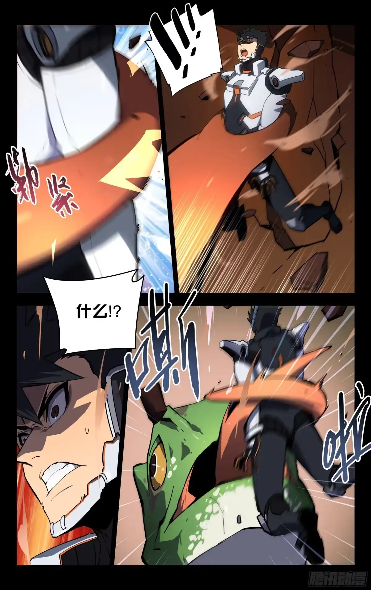 《灵能兵王》57.古木（上） 第2页