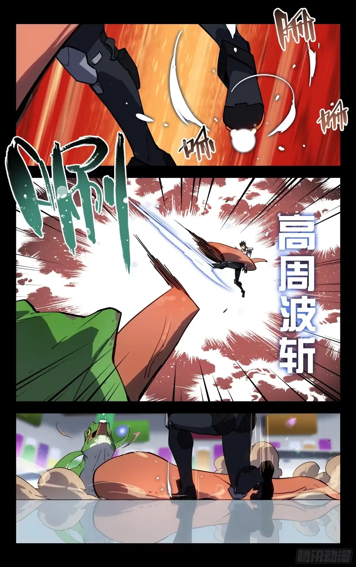 《灵能兵王》57.古木（上） 第3页