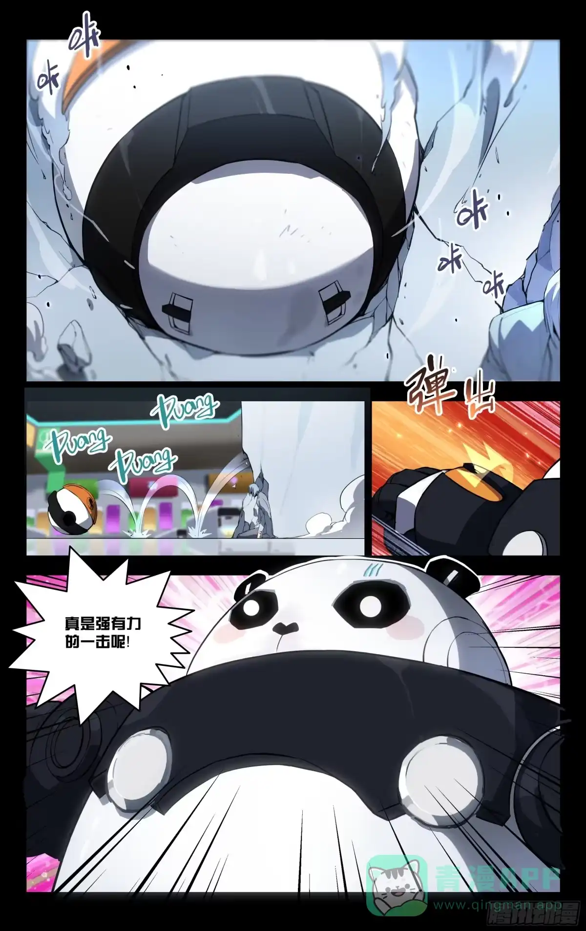 《灵能兵王》58.李书航（上） 第1页