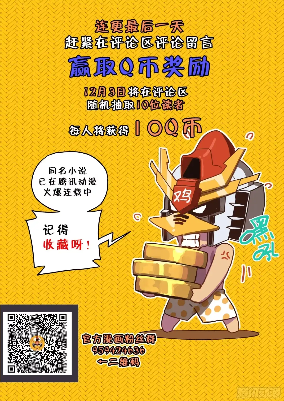 《灵能兵王》5.山姆局长 第20页