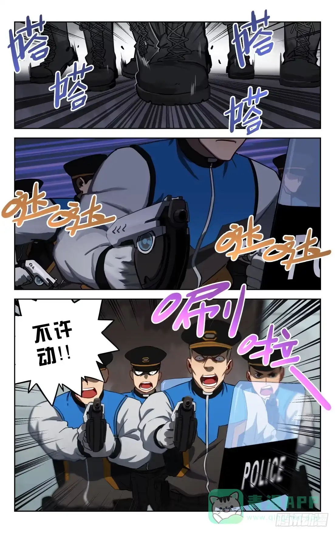 《灵能兵王》5.山姆局长 第1页