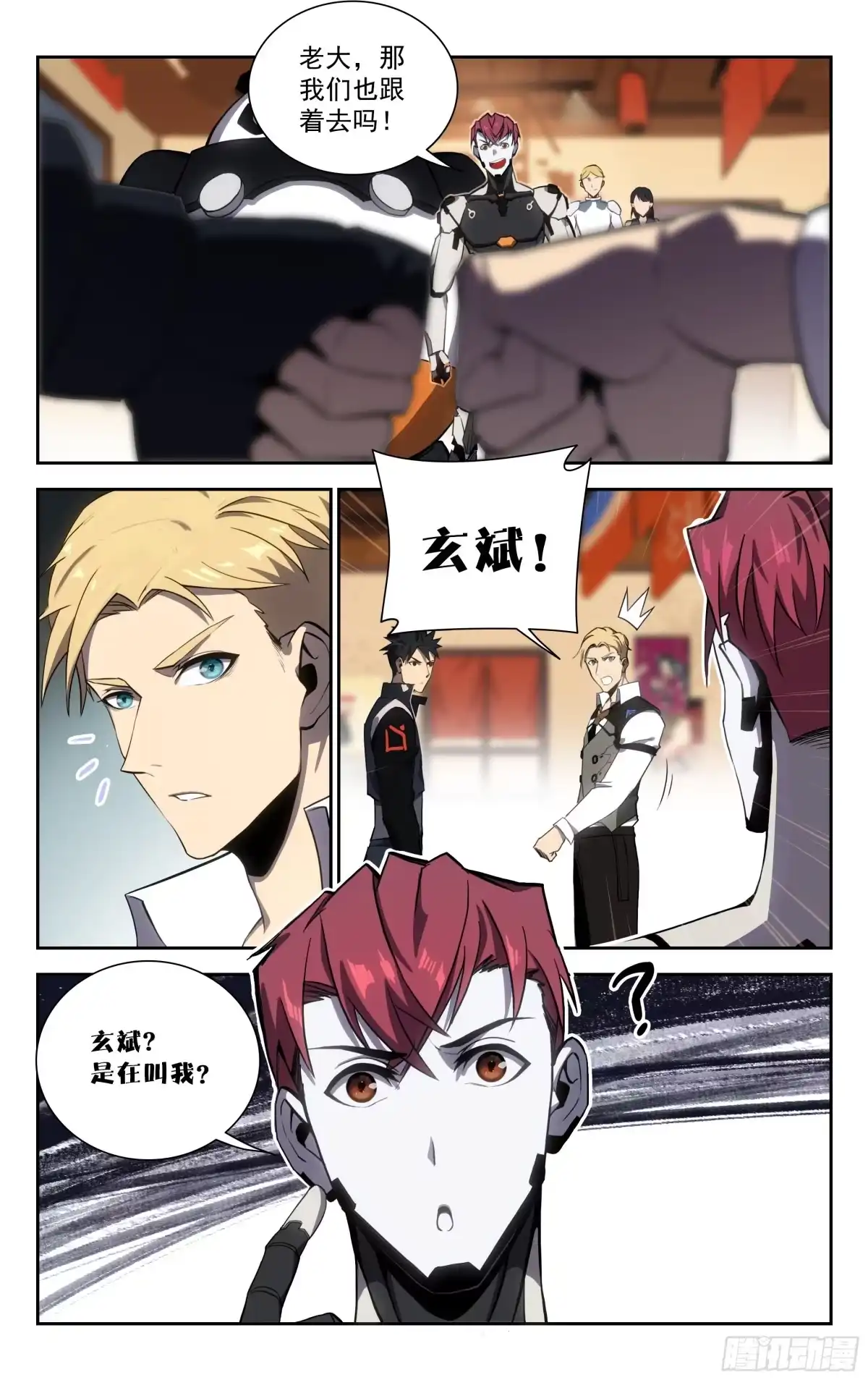 《灵能兵王》63.任务 第14页