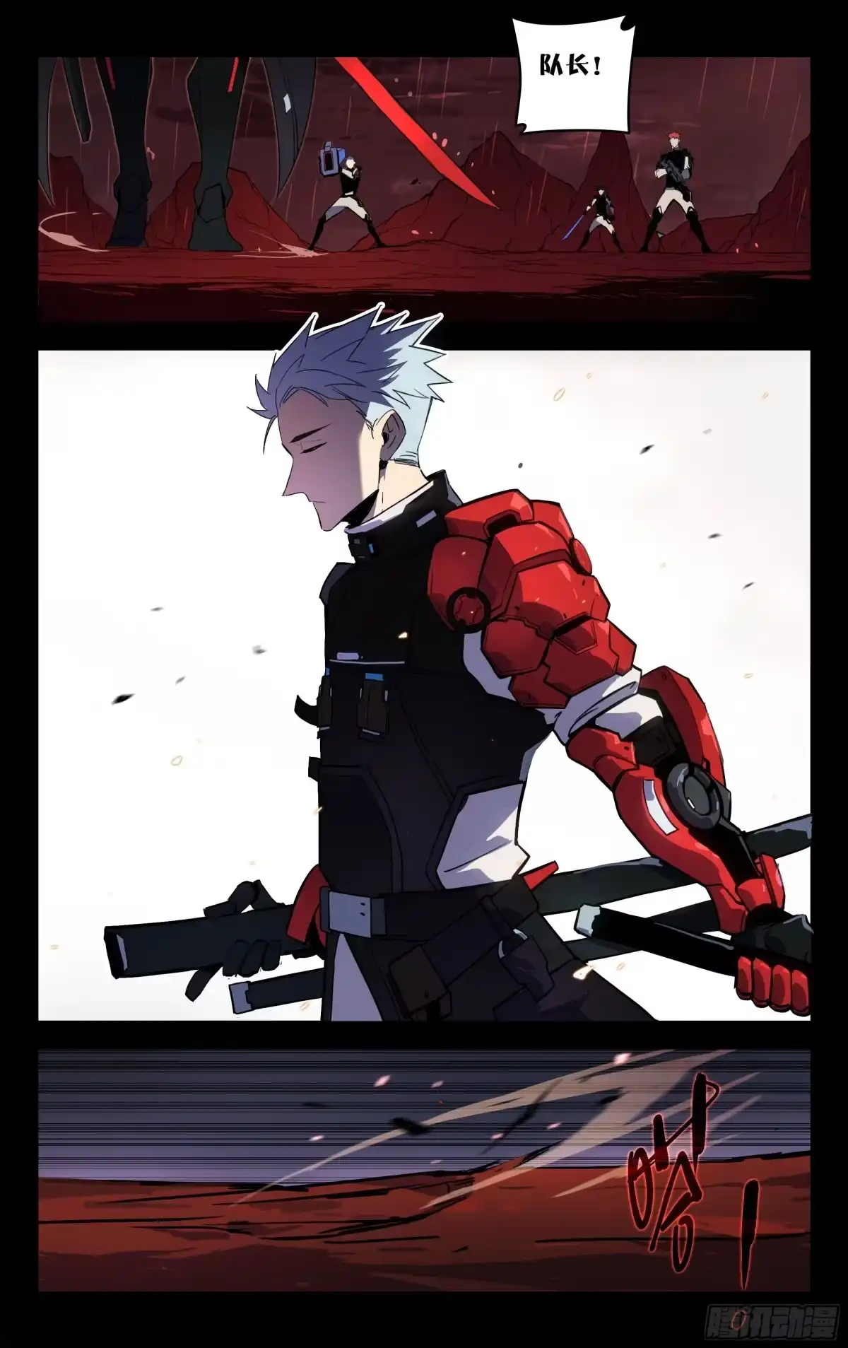 《灵能兵王》64.前进！ 第14页