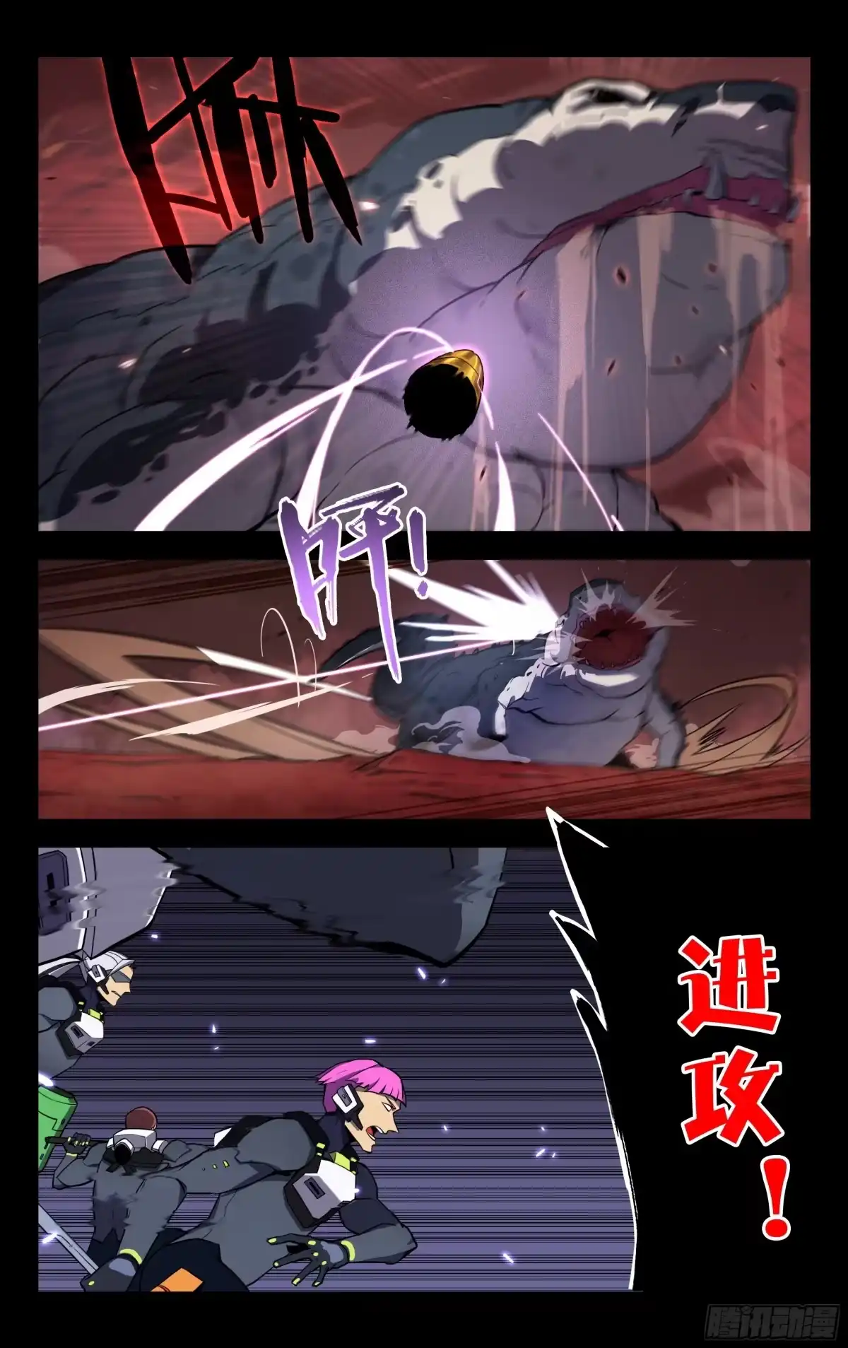 《灵能兵王》64.前进！ 第10页