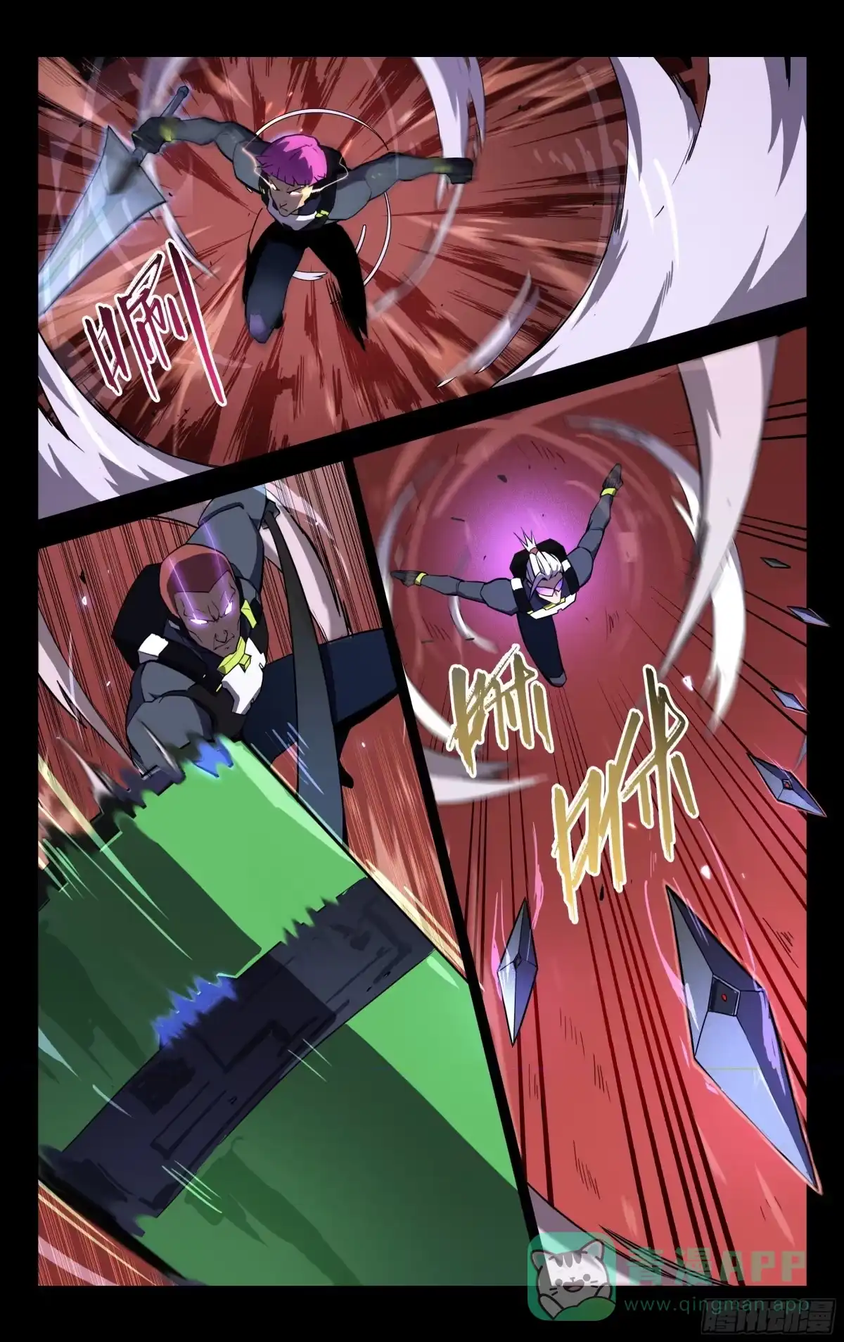 《灵能兵王》64.前进！ 第11页