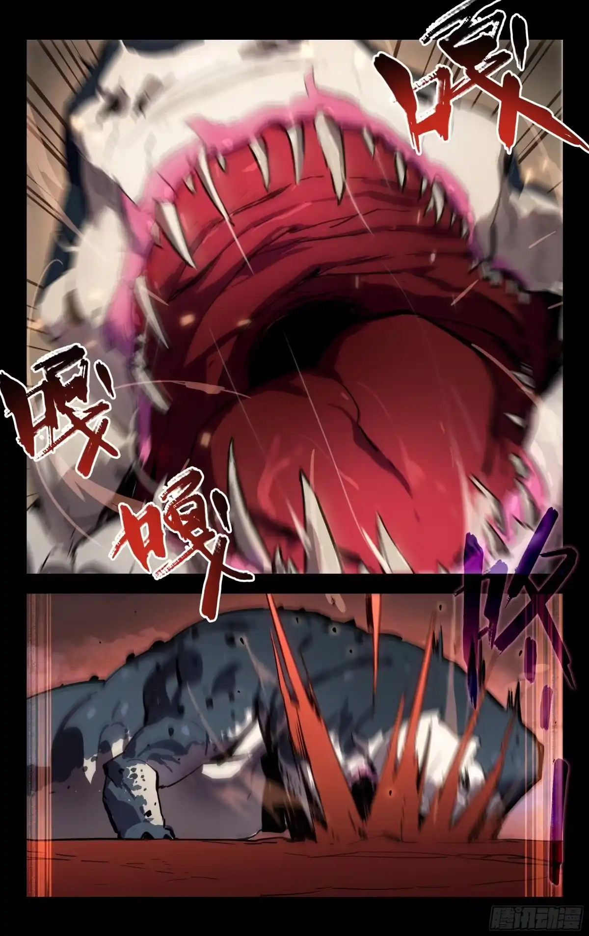 《灵能兵王》64.前进！ 第8页