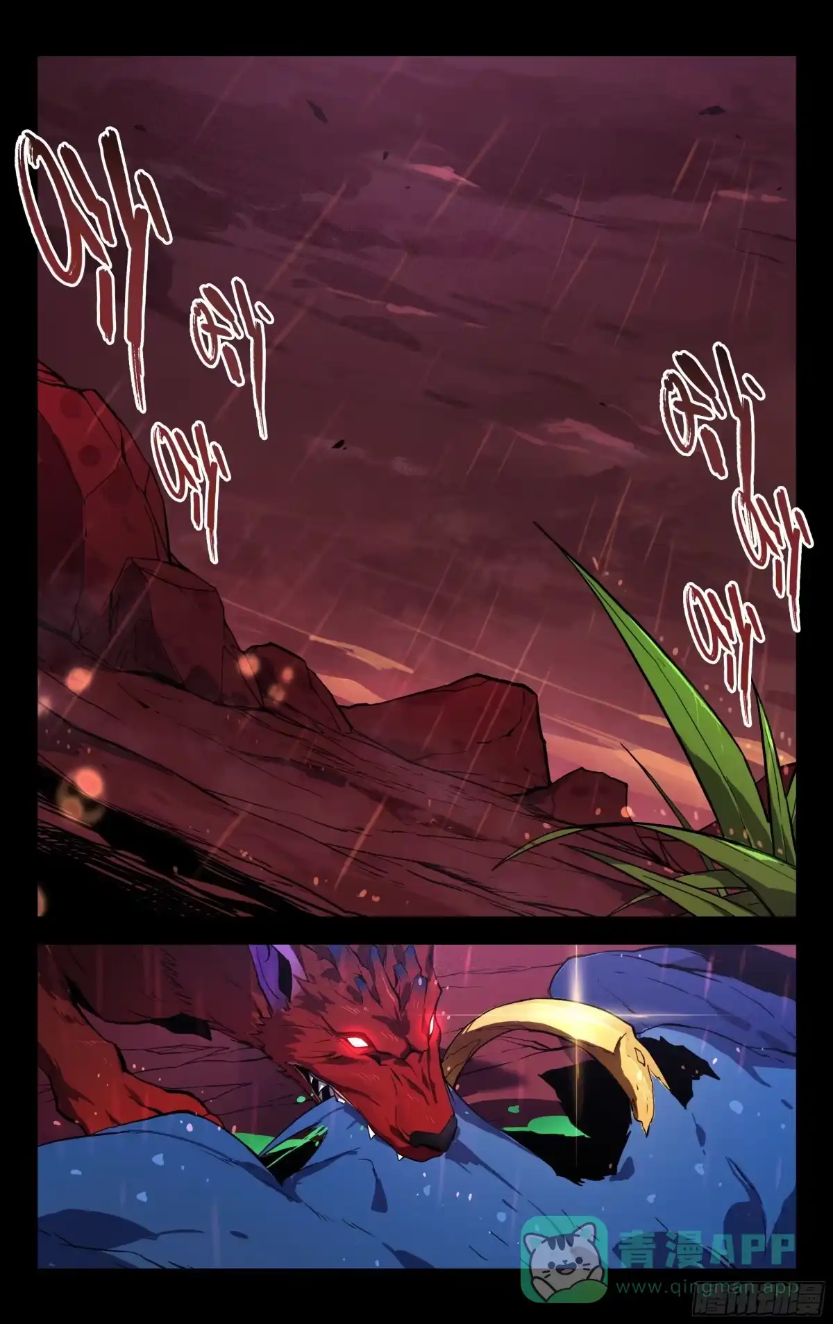 《灵能兵王》64.前进！ 第6页