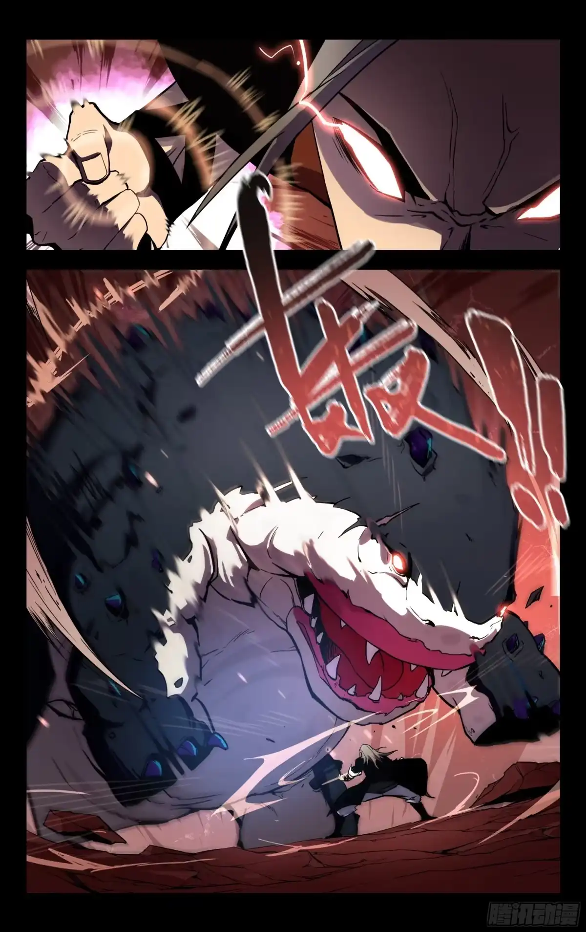《灵能兵王》64.前进！ 第13页