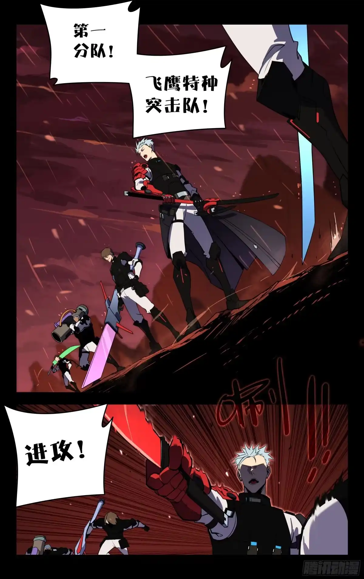 《灵能兵王》65.兽潮 第7页