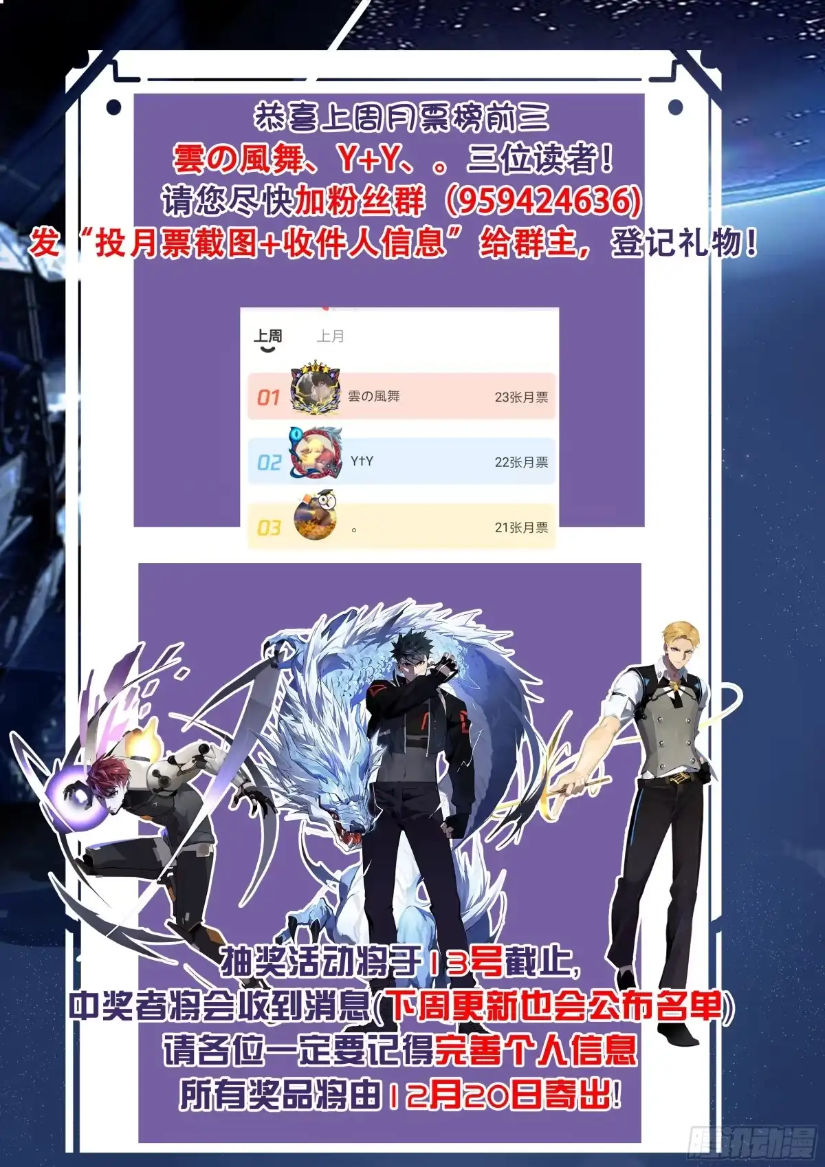 《灵能兵王》66.地底裂缝 第13页