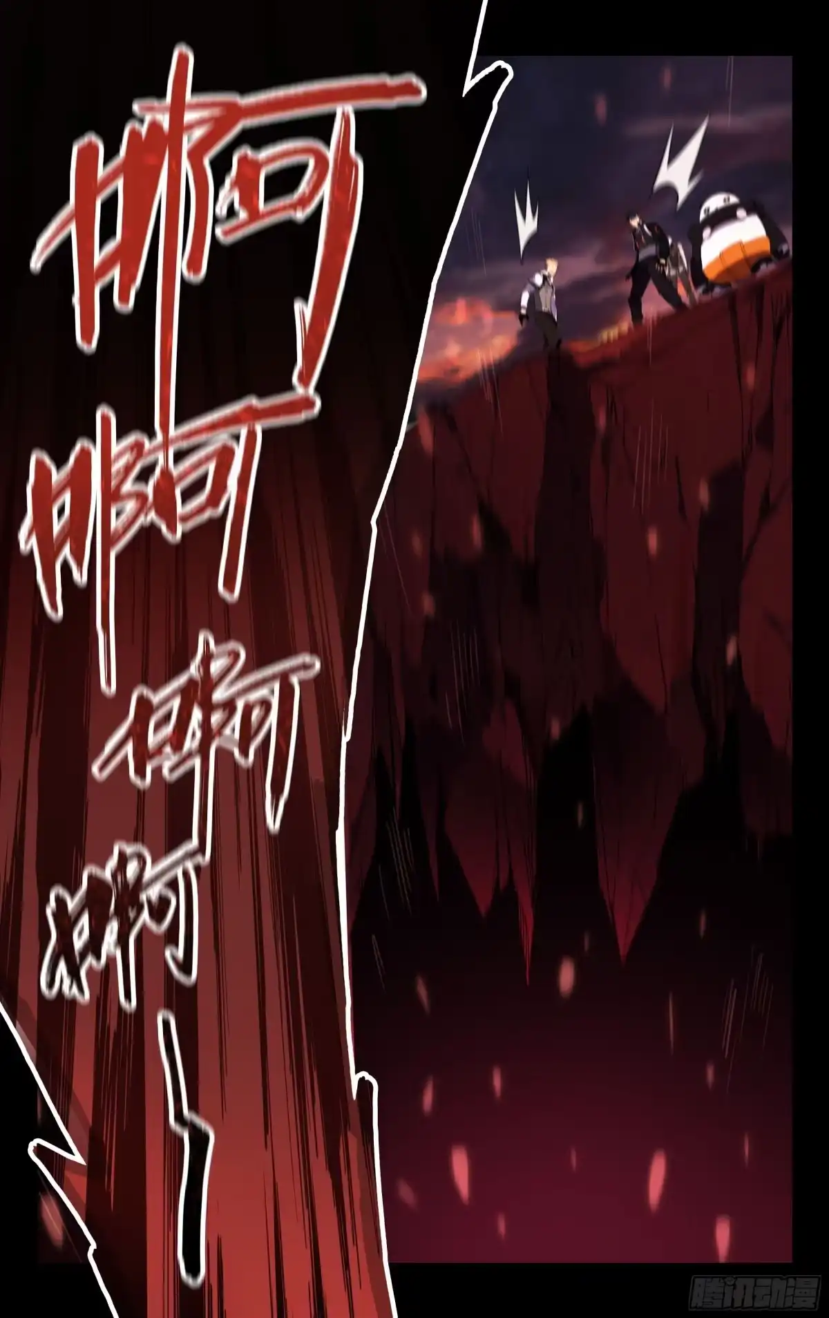 《灵能兵王》67.上头 第12页