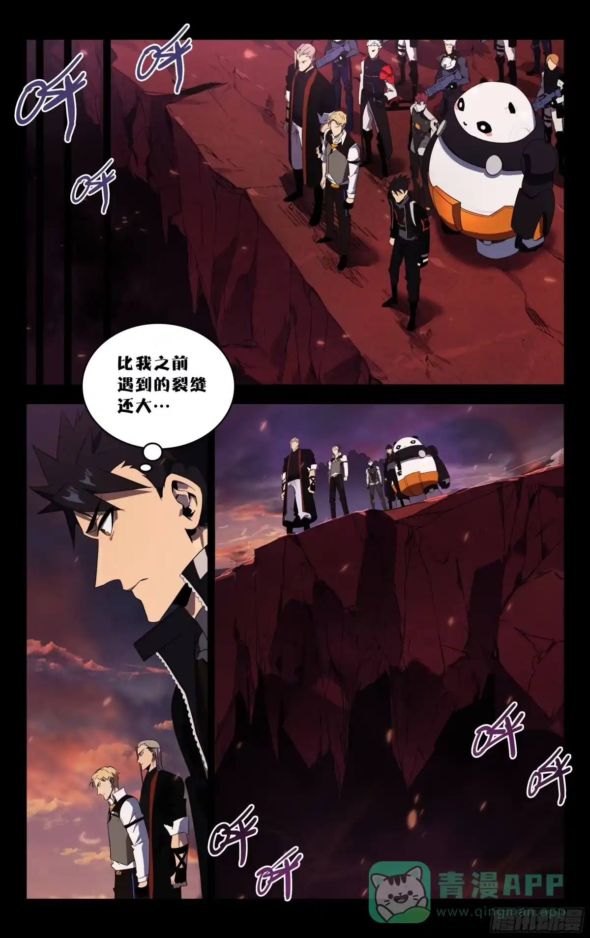 《灵能兵王》67.上头 第6页