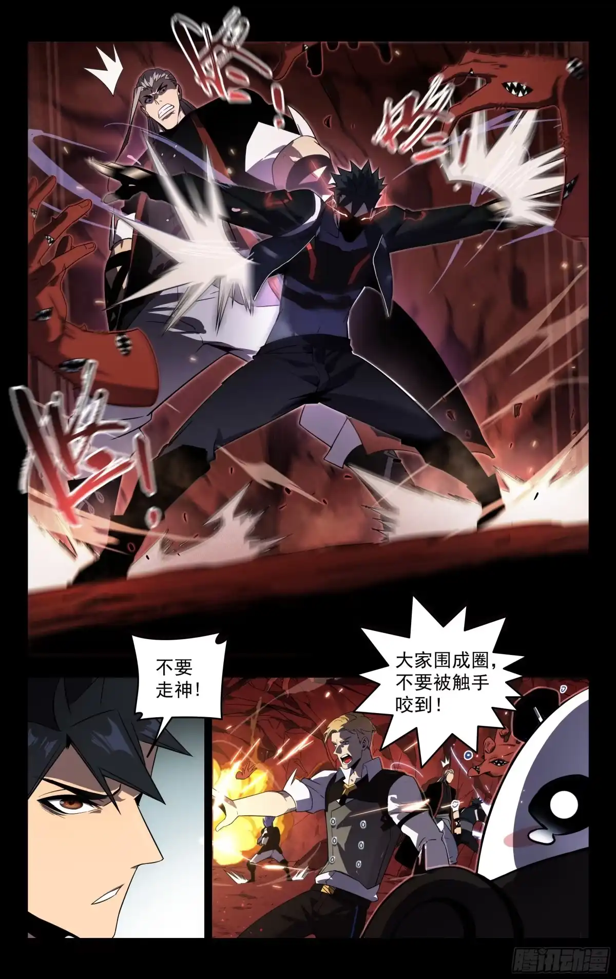 《灵能兵王》68.深入 第4页
