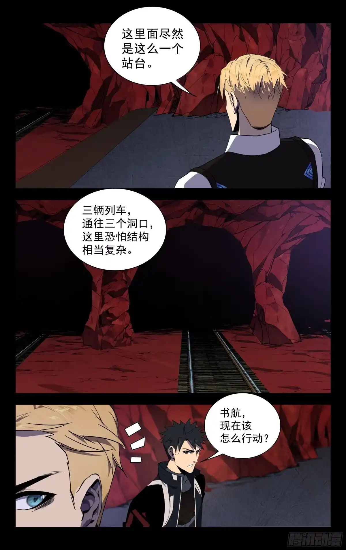 《灵能兵王》69.兵分三路 第7页
