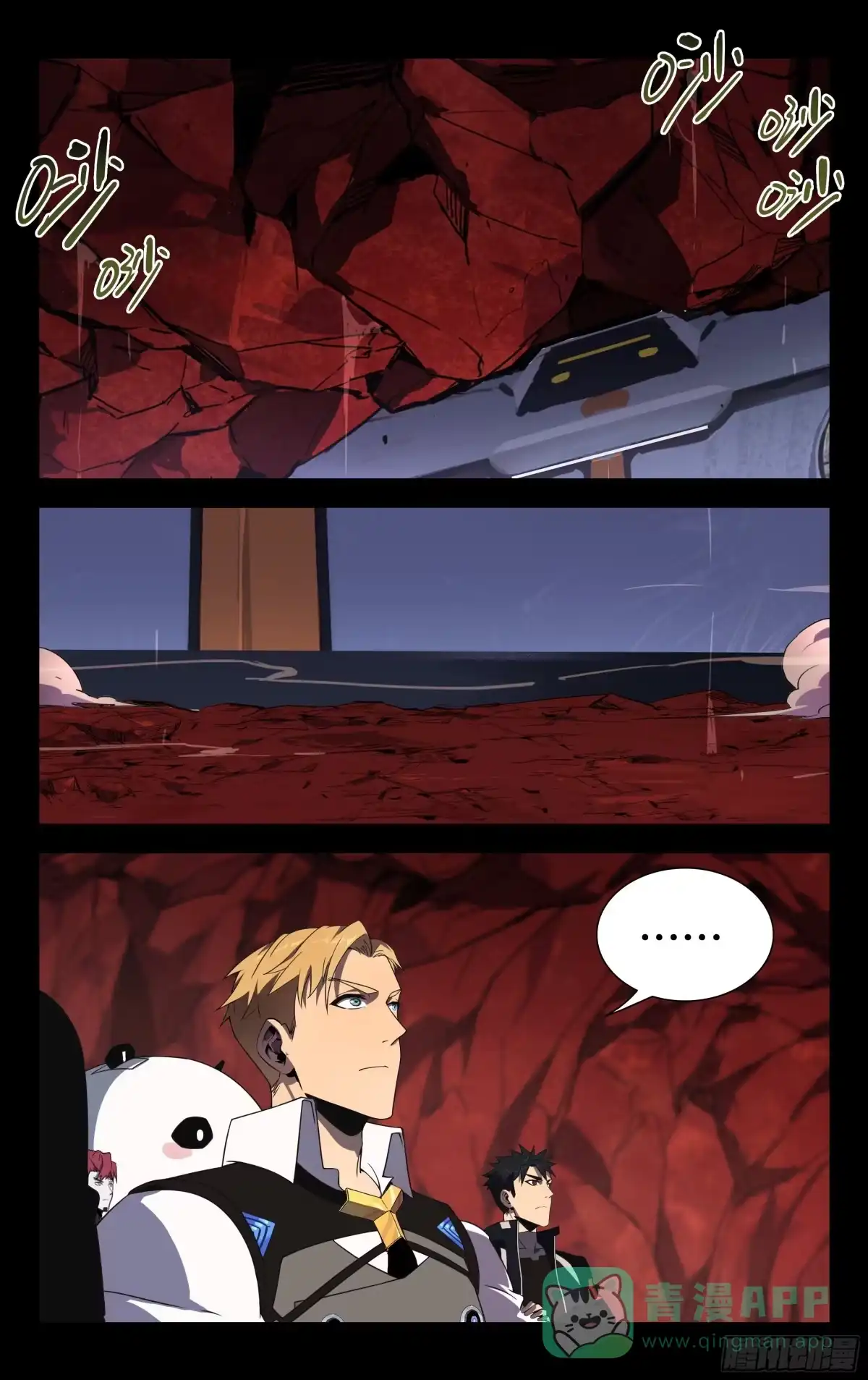 《灵能兵王》69.兵分三路 第1页