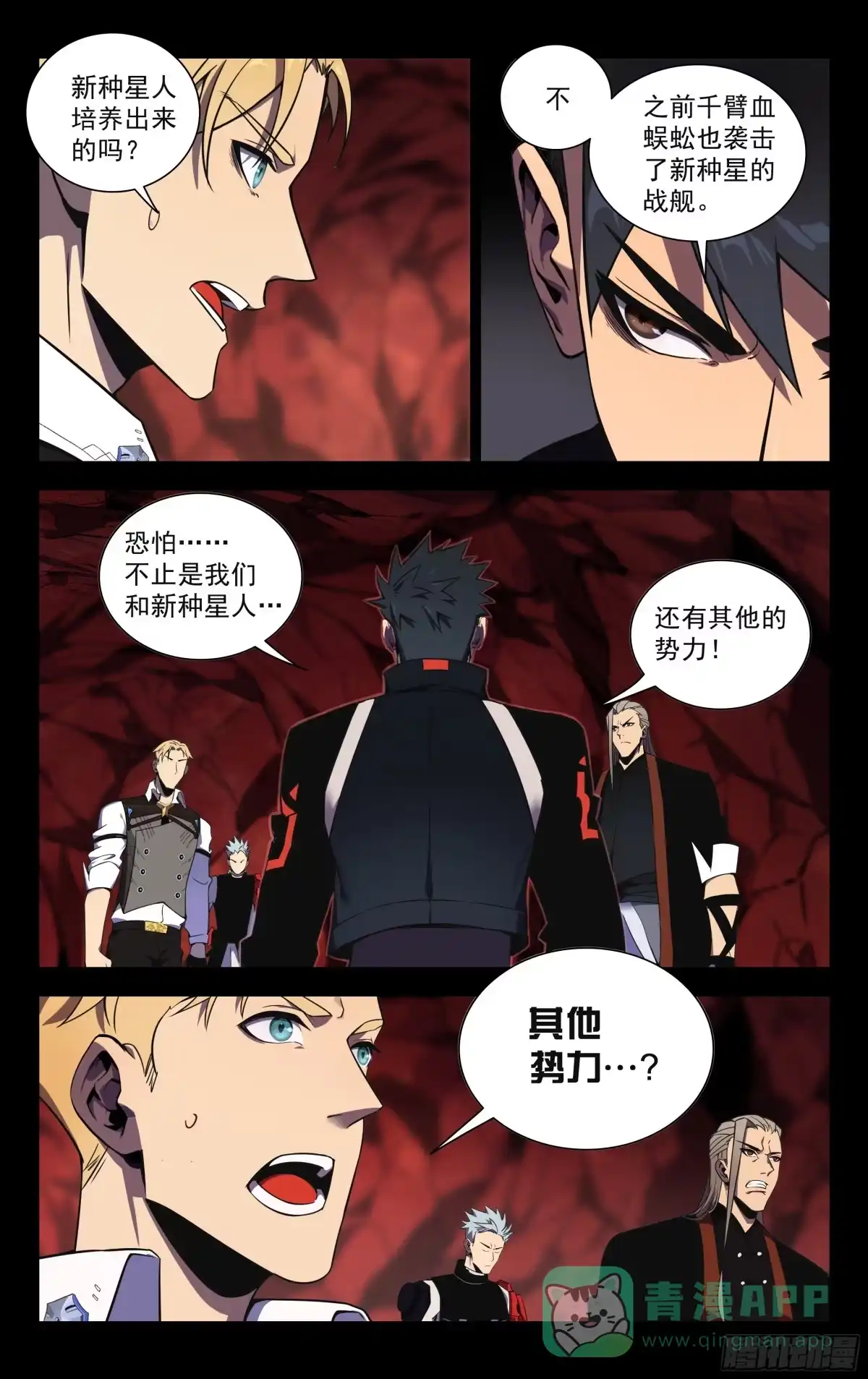 《灵能兵王》70.冲出重围（上） 第1页