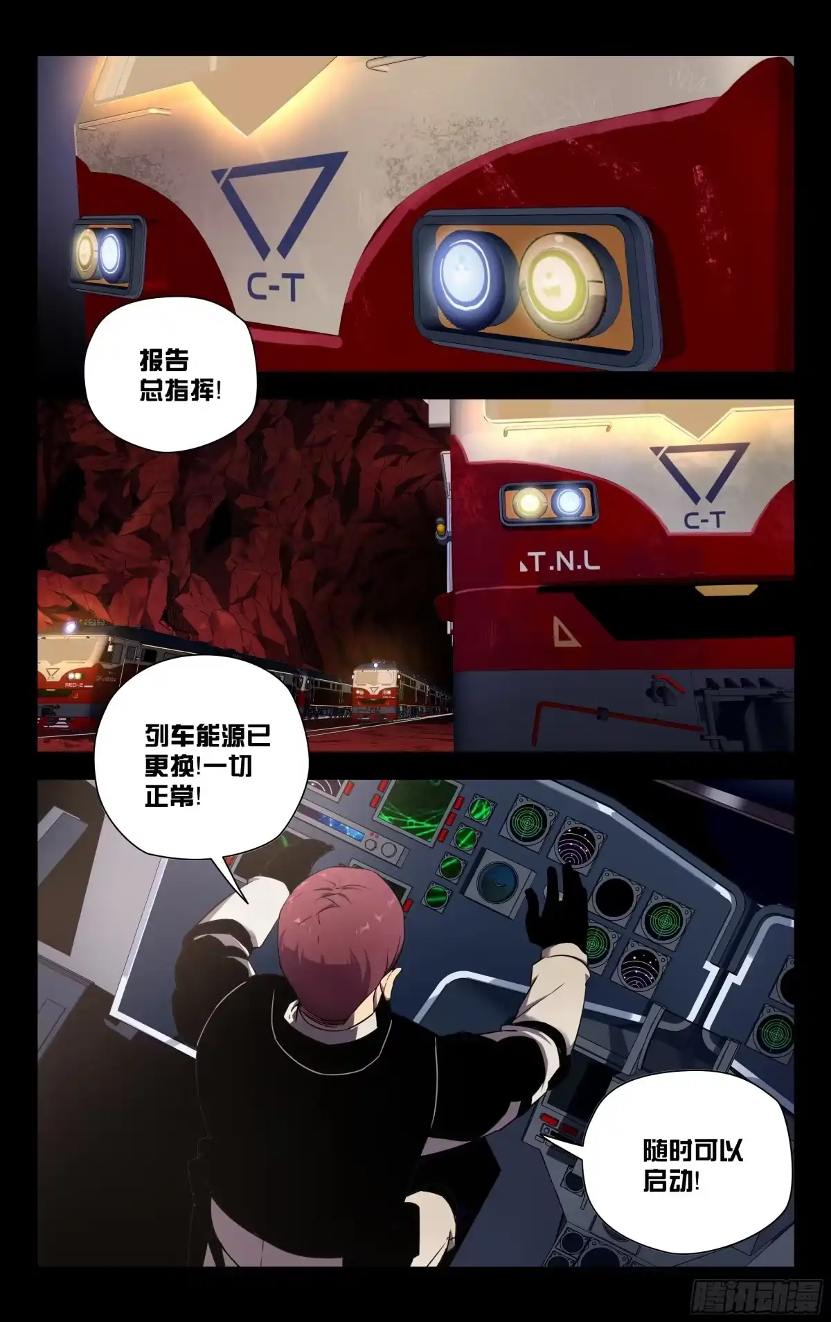 《灵能兵王》70.冲出重围（上） 第4页