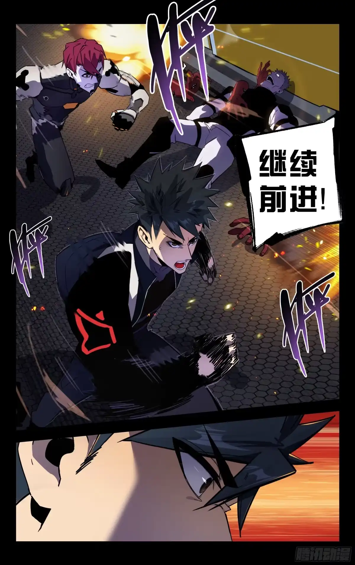 《灵能兵王》71.冲出重围（下） 第5页