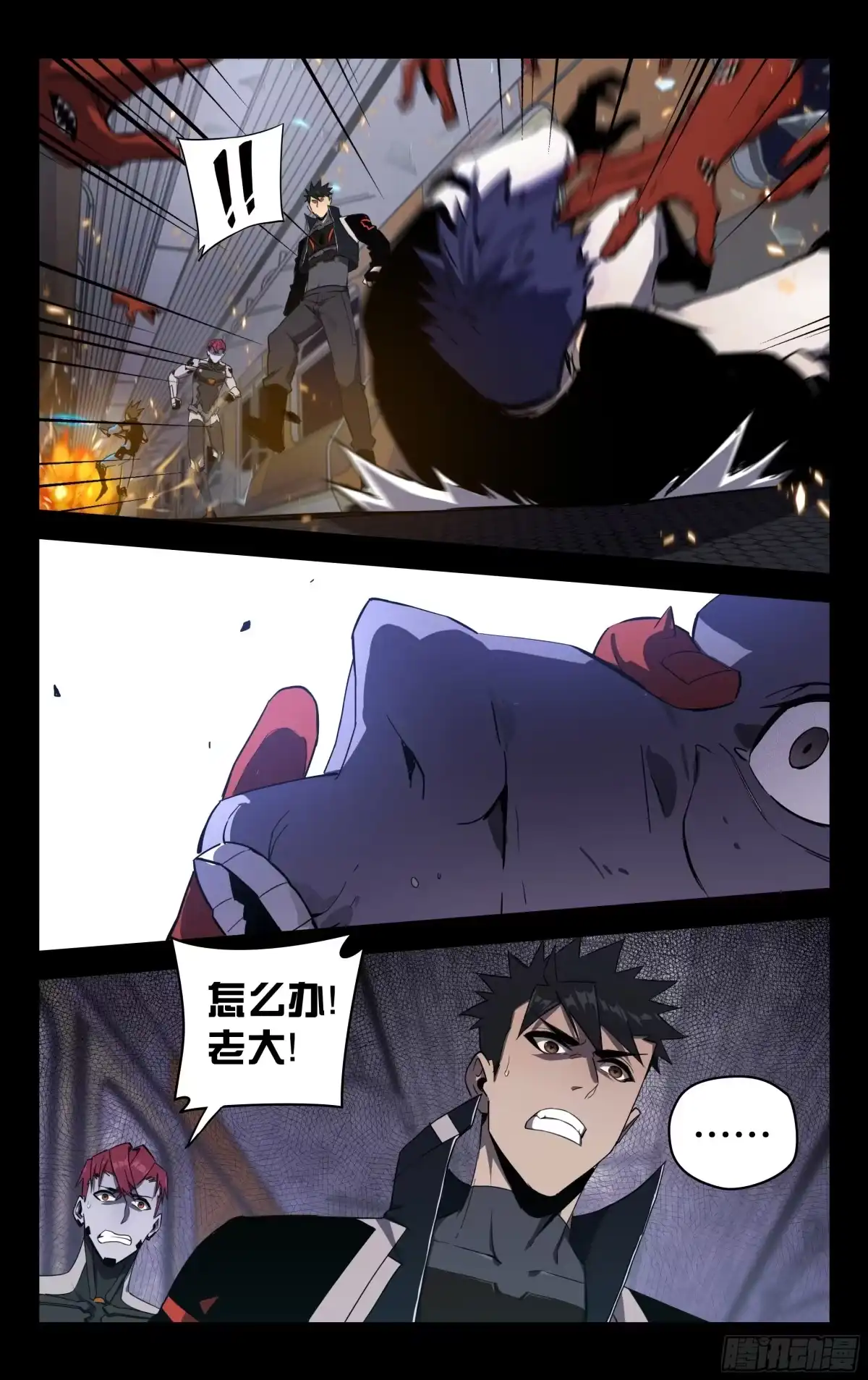 《灵能兵王》71.冲出重围（下） 第4页