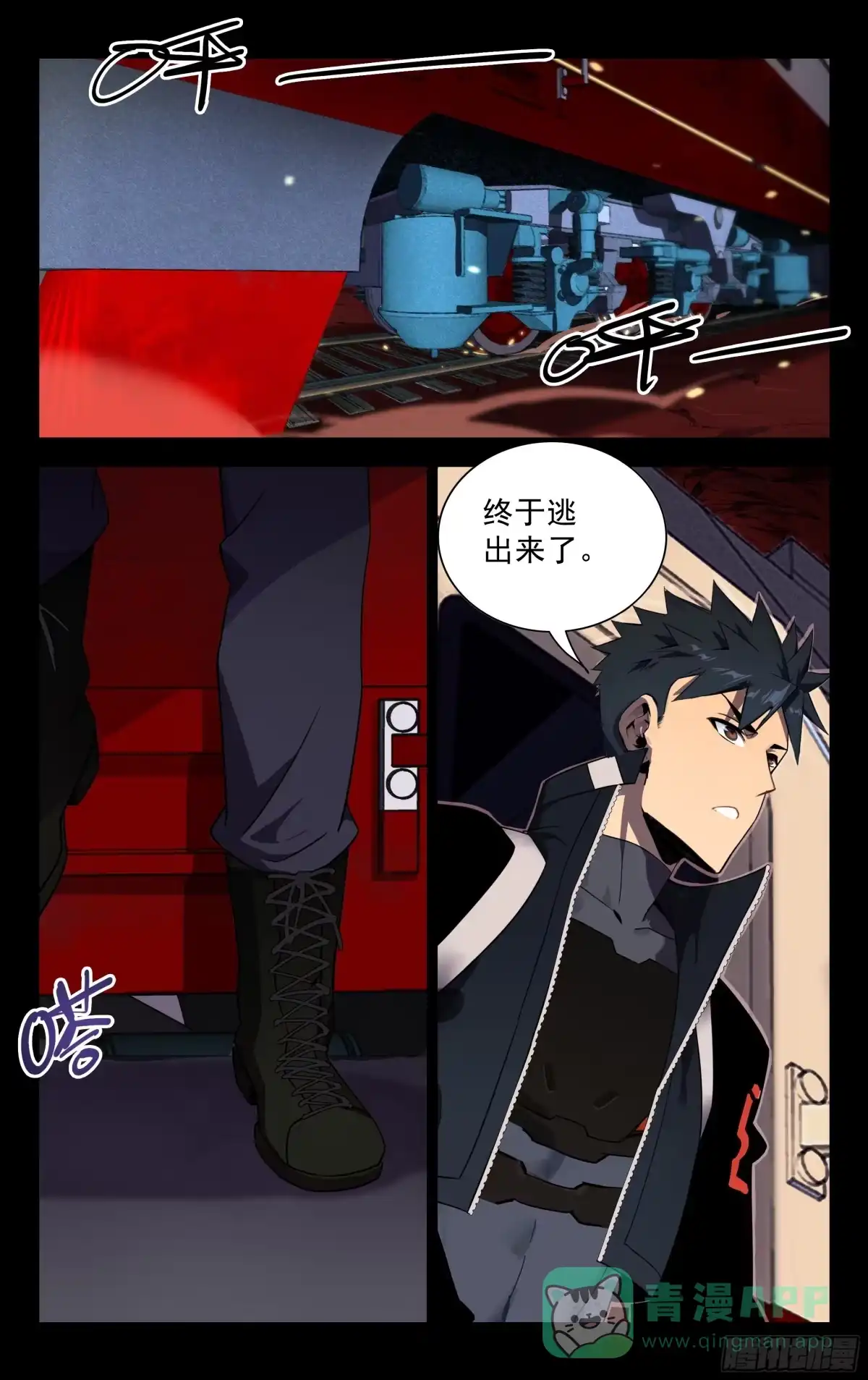 《灵能兵王》72.虎穴龙潭 第1页