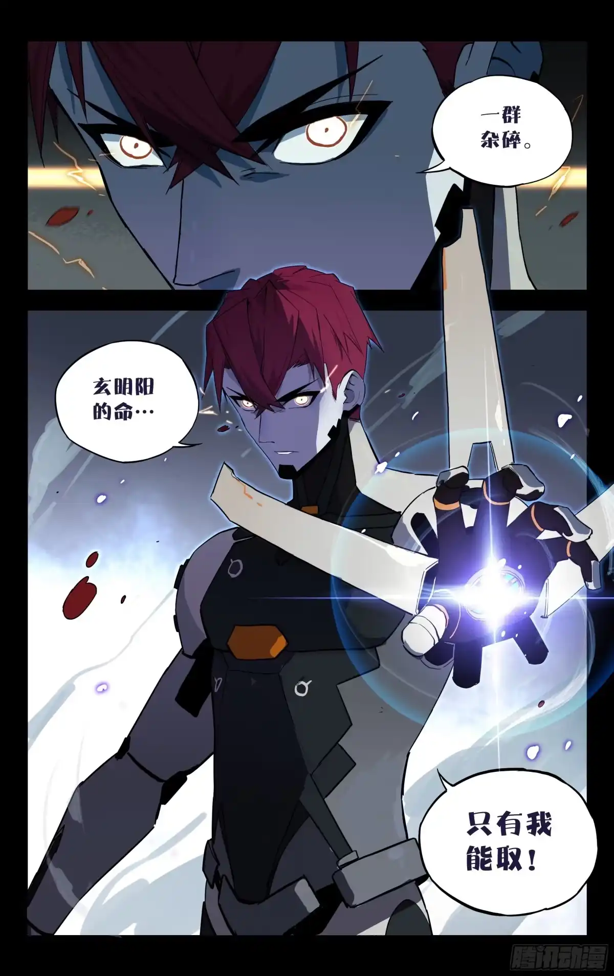 《灵能兵王》73.觉醒的丧尸BB 第13页