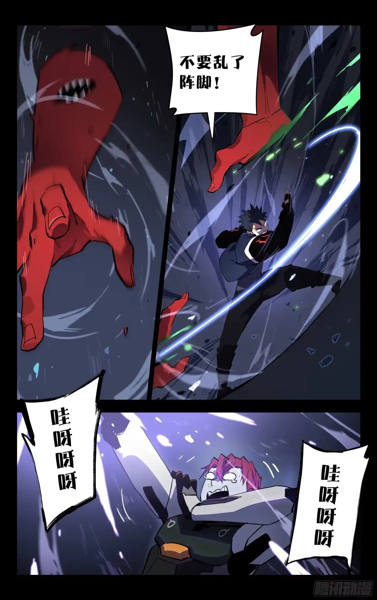 《灵能兵王》73.觉醒的丧尸BB 第7页