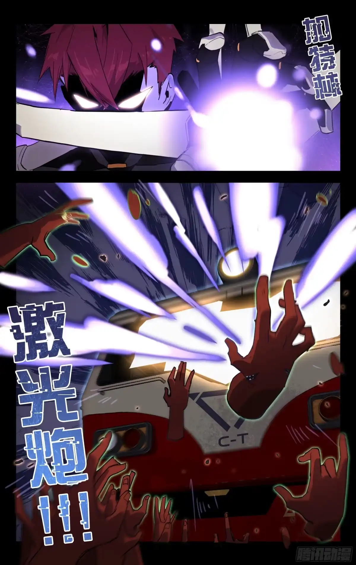 《灵能兵王》73.觉醒的丧尸BB 第14页