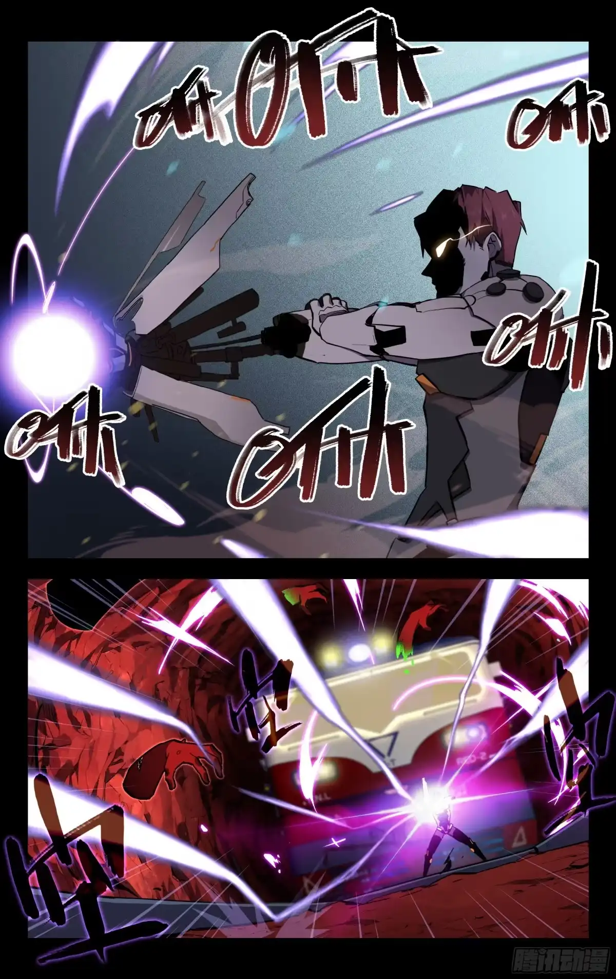 《灵能兵王》73.觉醒的丧尸BB 第17页