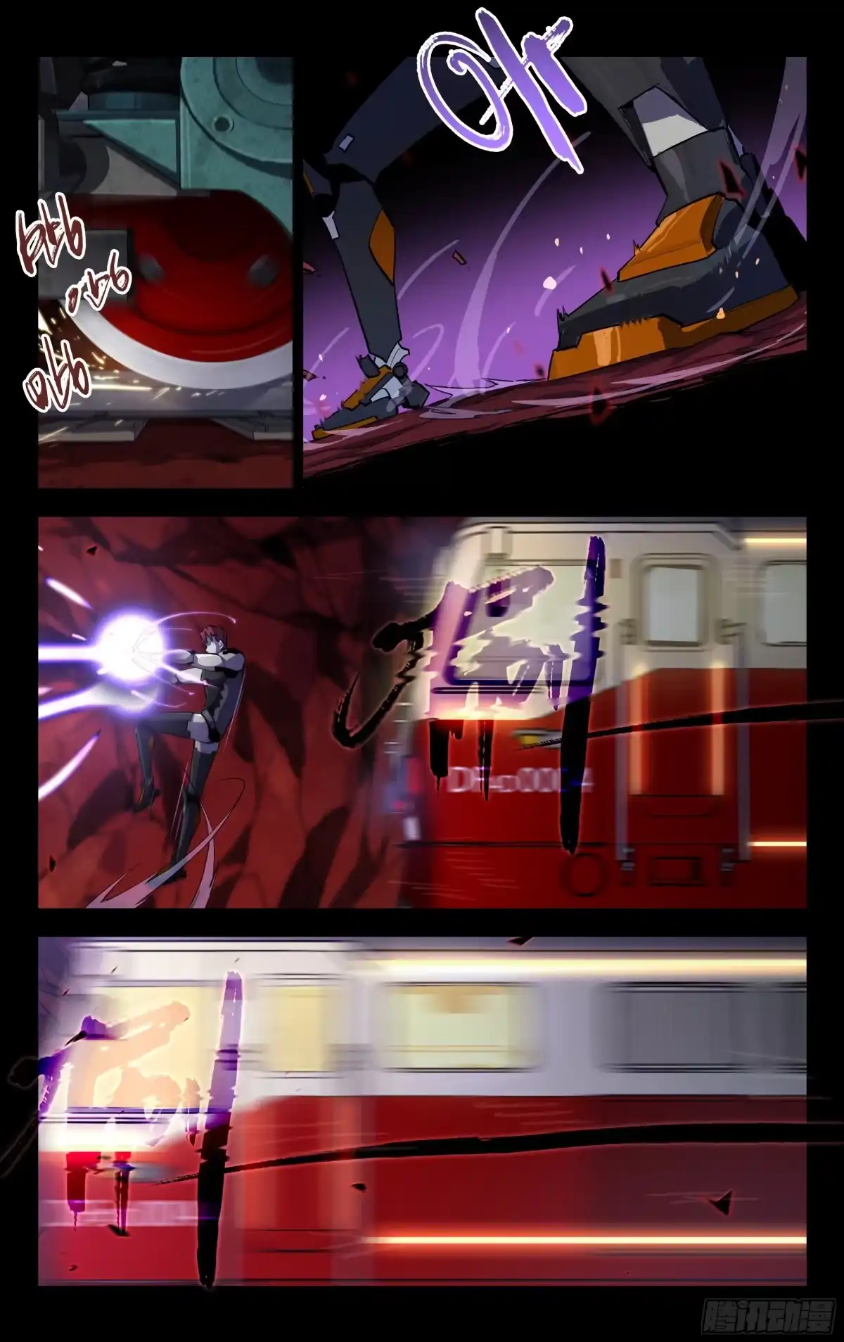 《灵能兵王》74.北斗七星 第8页