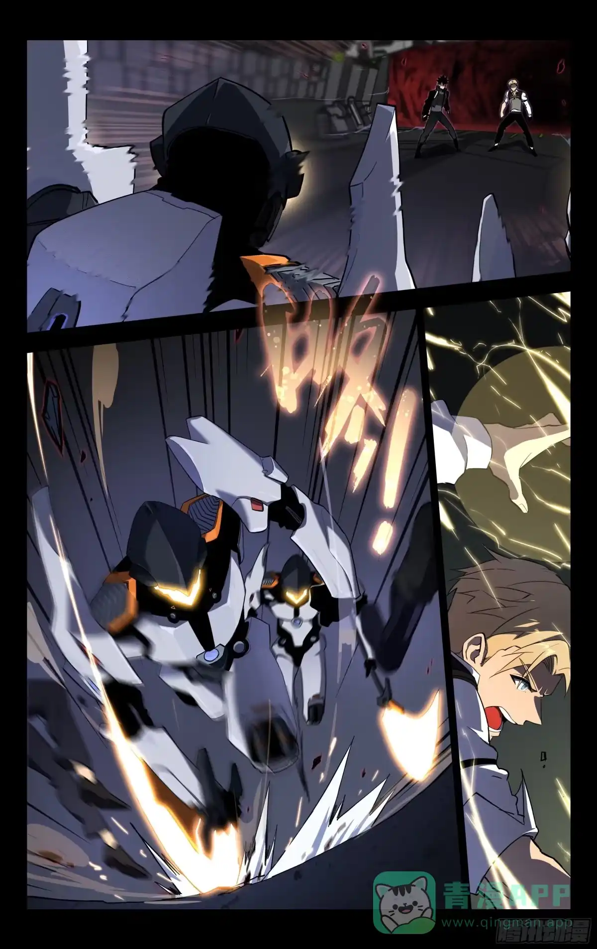 《灵能兵王》76.破解 第1页