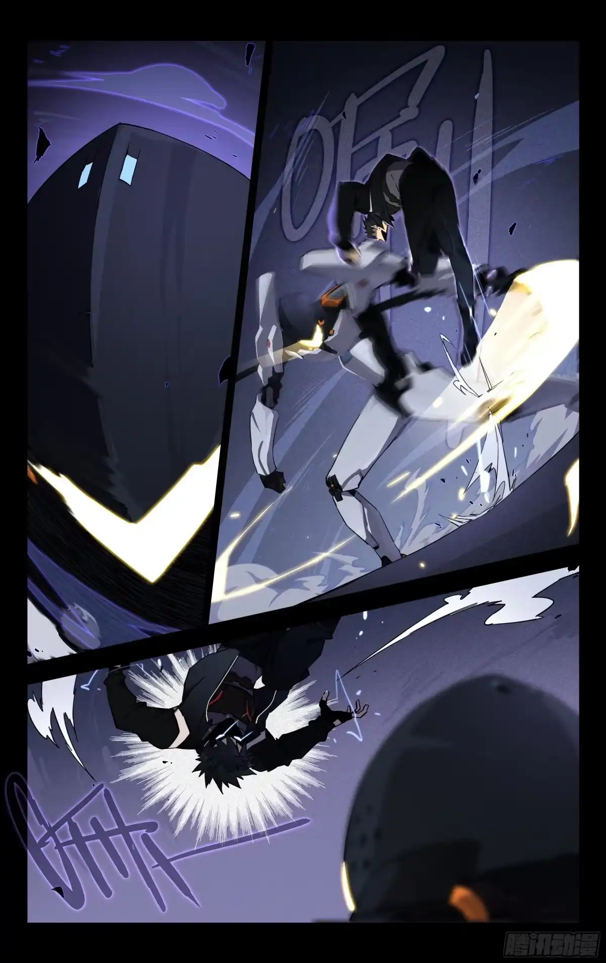 《灵能兵王》76.破解 第3页