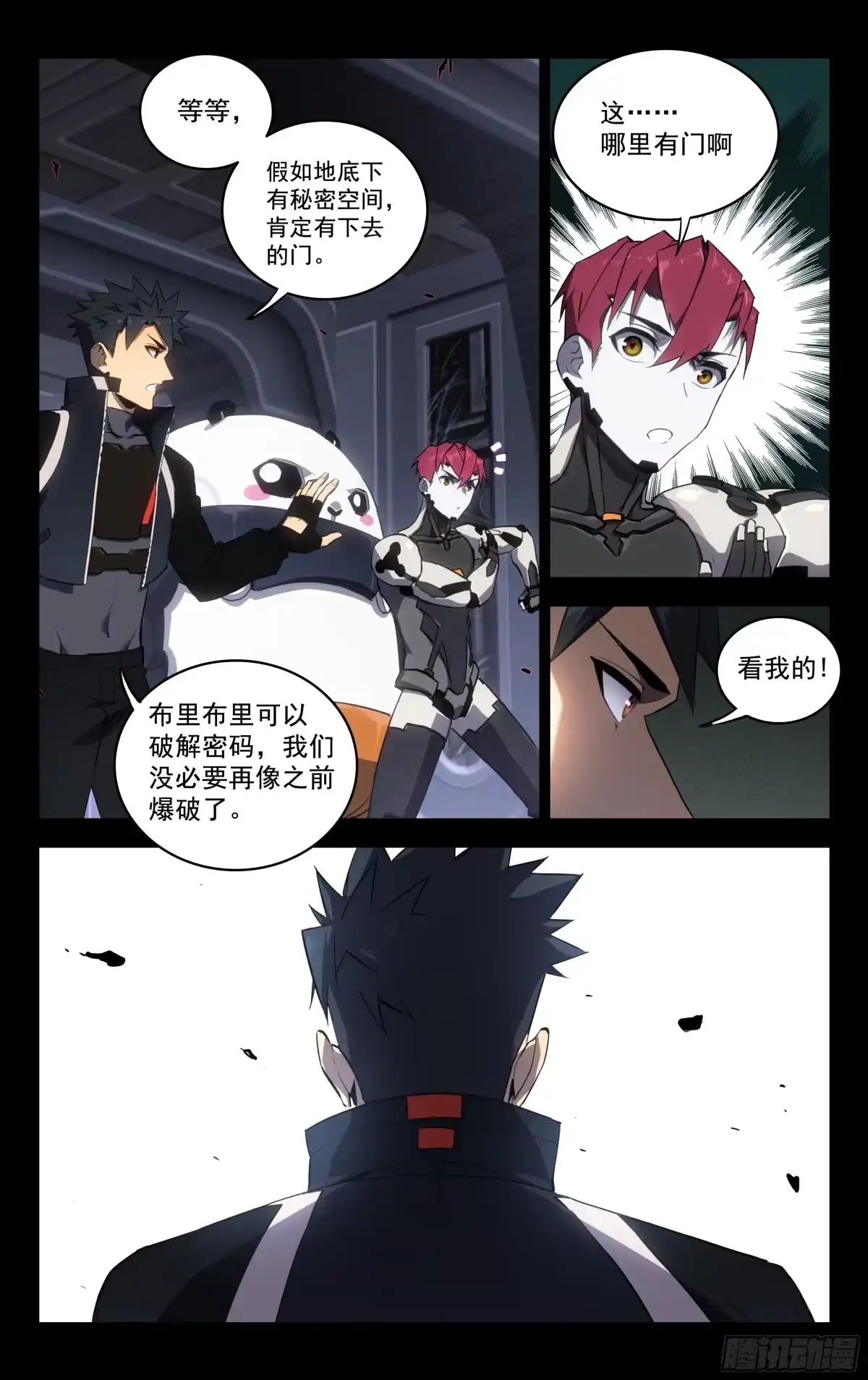《灵能兵王》77.黑暗势力 第2页
